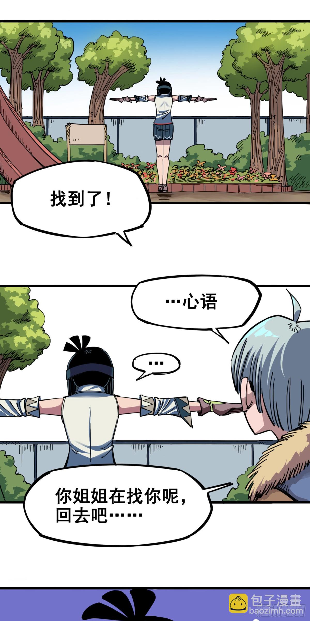 第四章04 心语的秘密-第34话