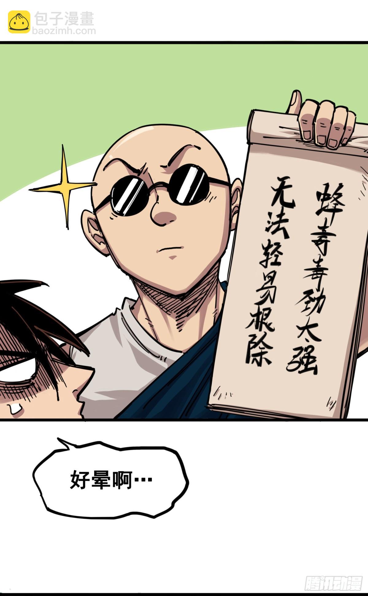 第四章04 心语的秘密-第34话