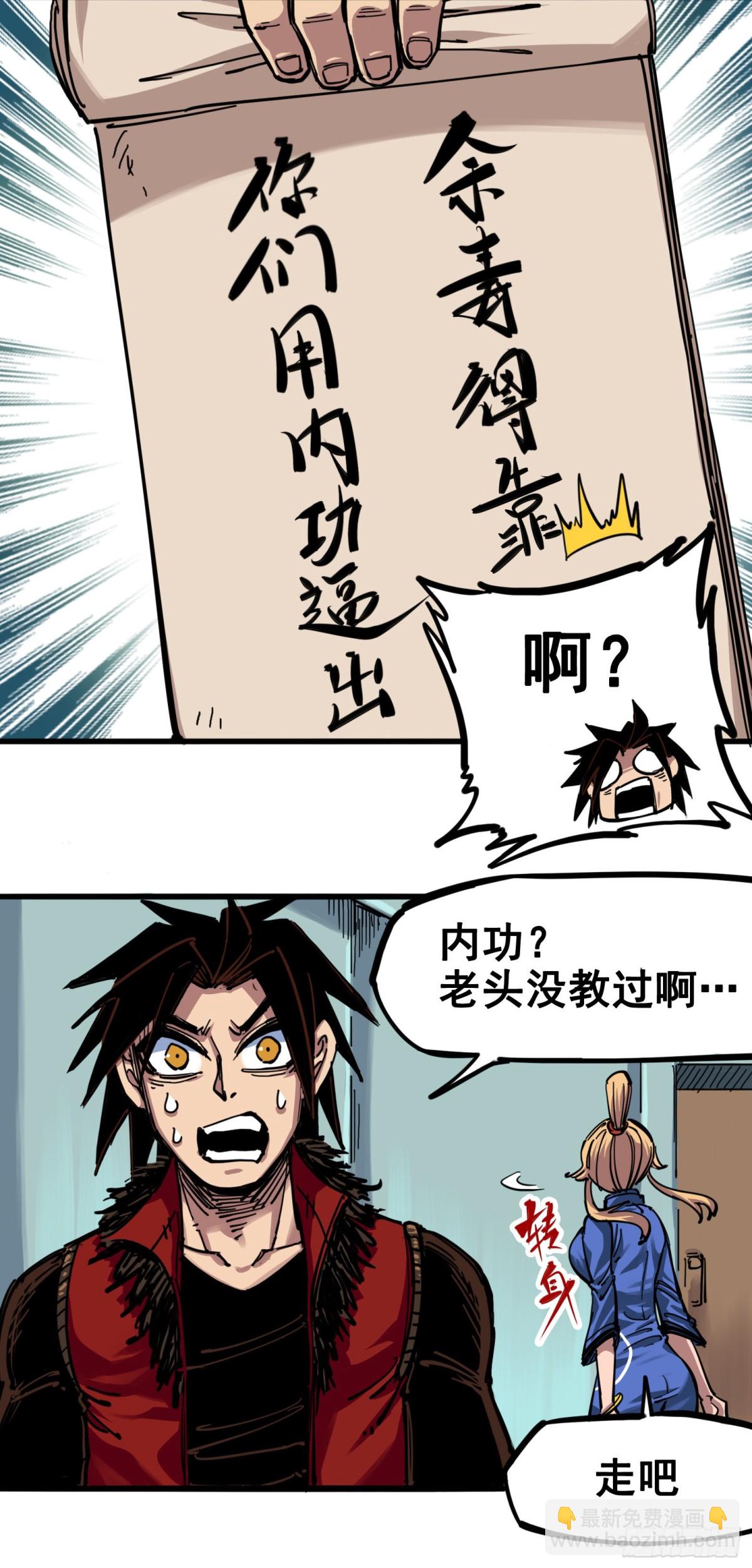 第四章04 心语的秘密-第34话