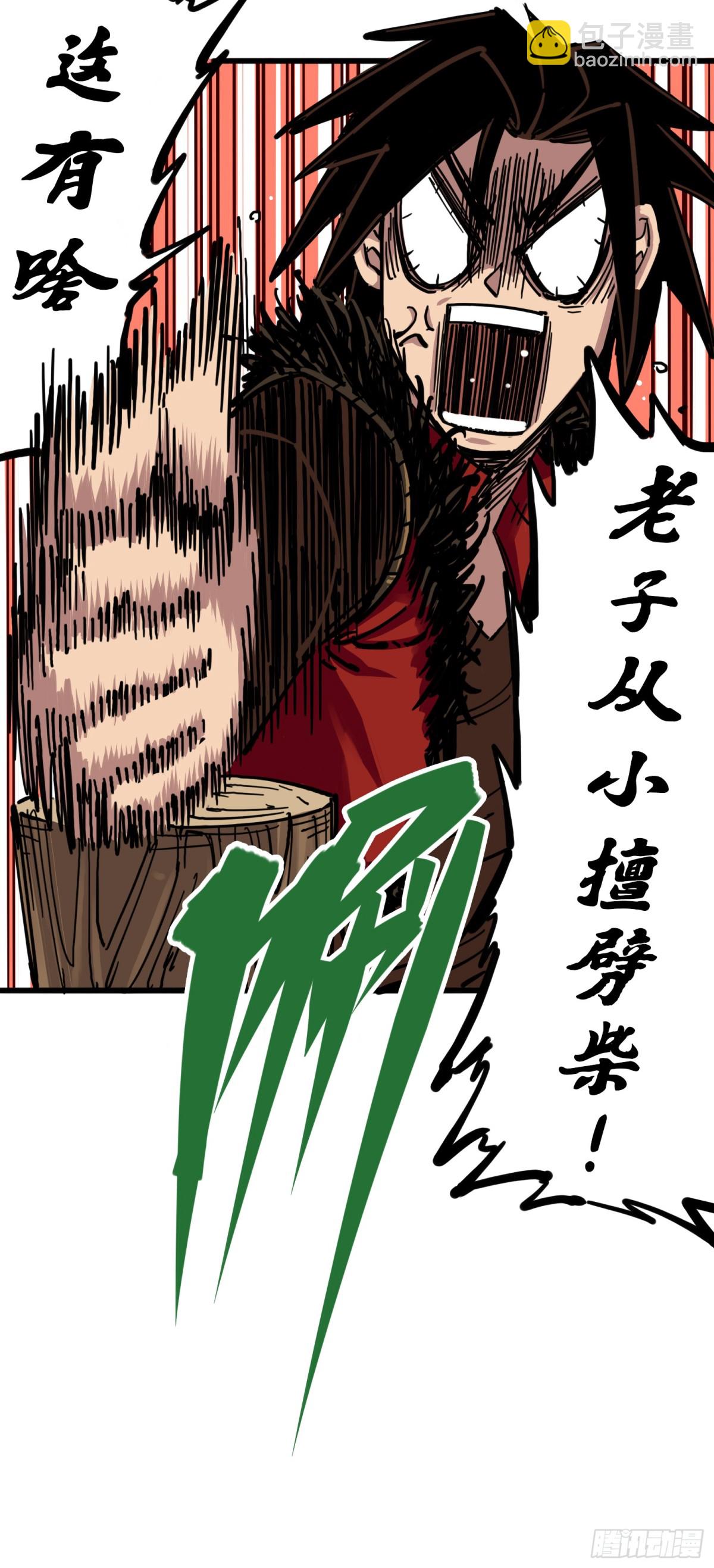 第四章06 修炼开始！-第36话