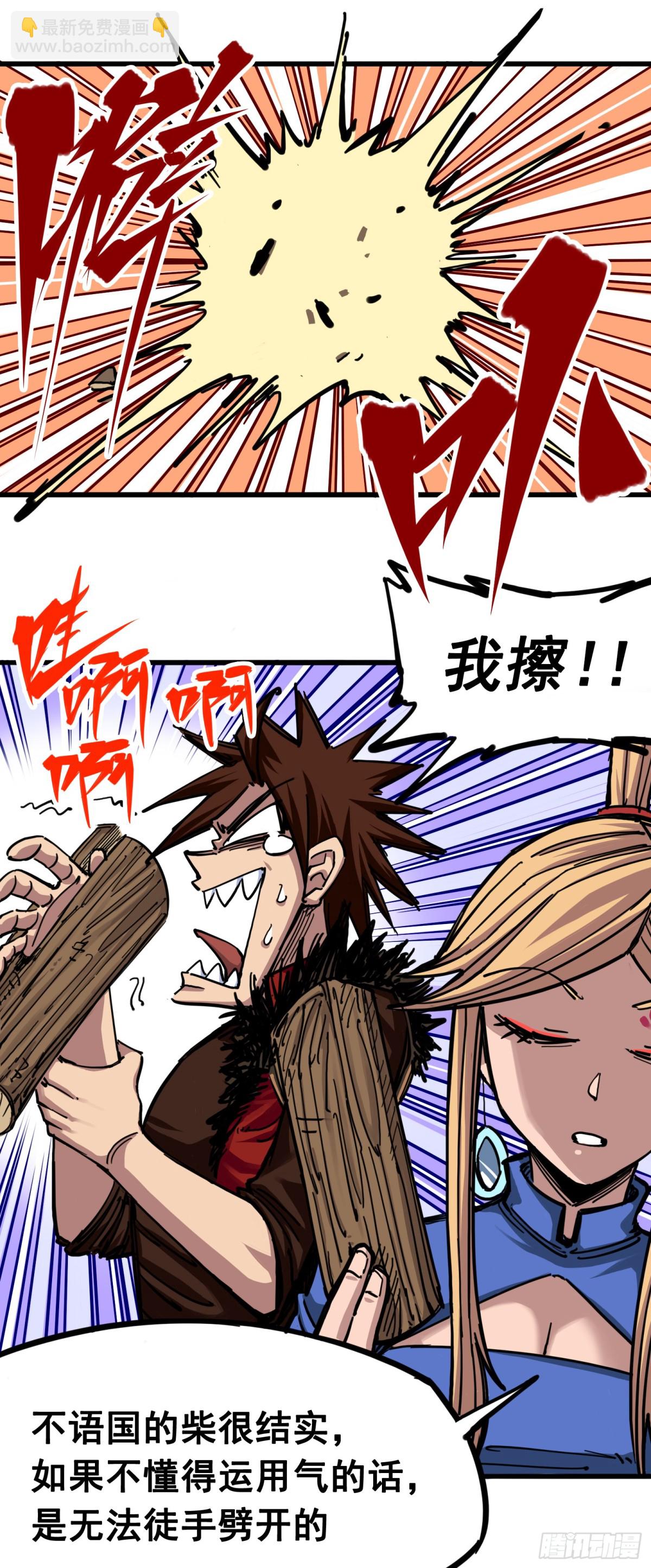 第四章06 修炼开始！-第36话