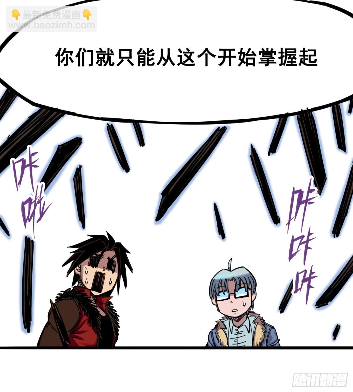 第四章06 修炼开始！-第36话