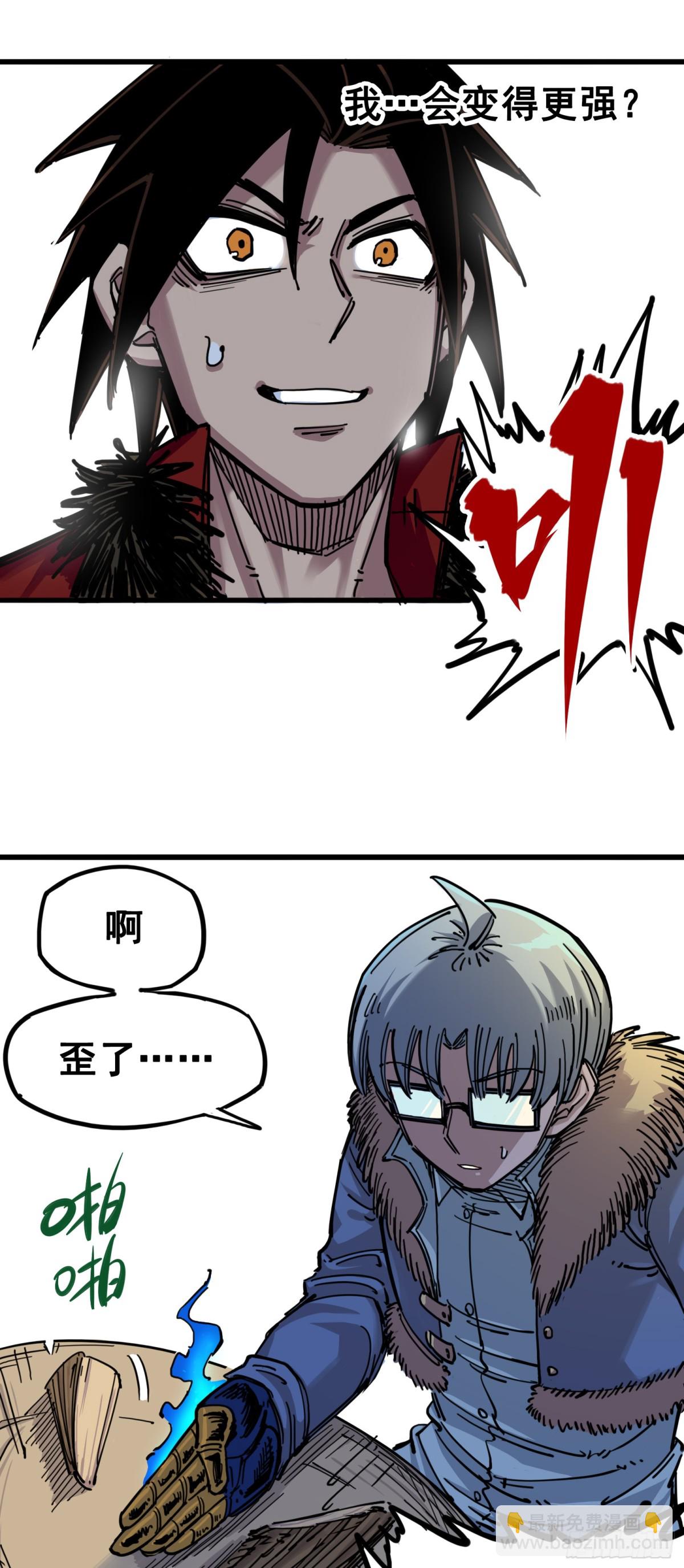 第四章06 修炼开始！-第36话