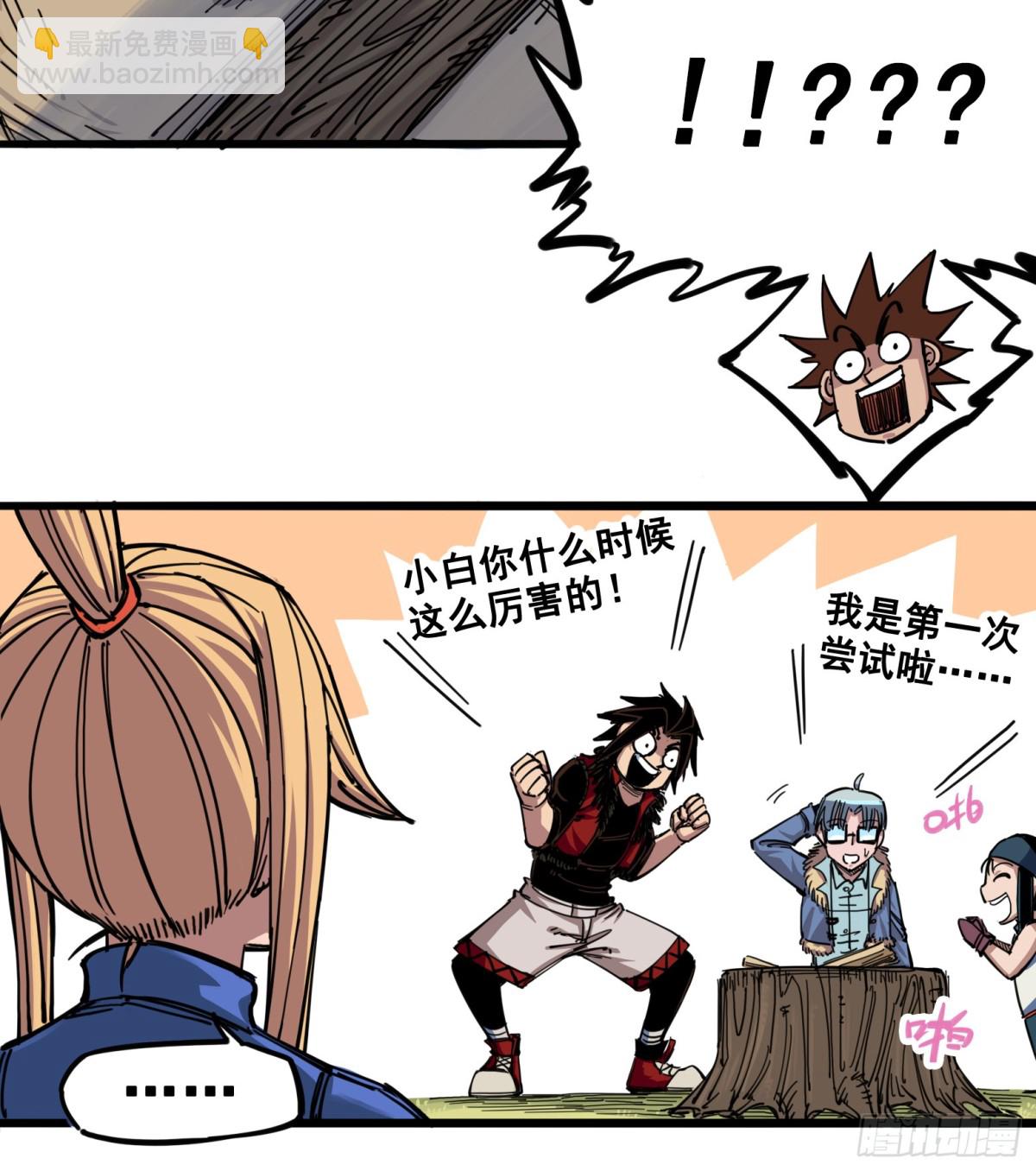 第四章06 修炼开始！-第36话