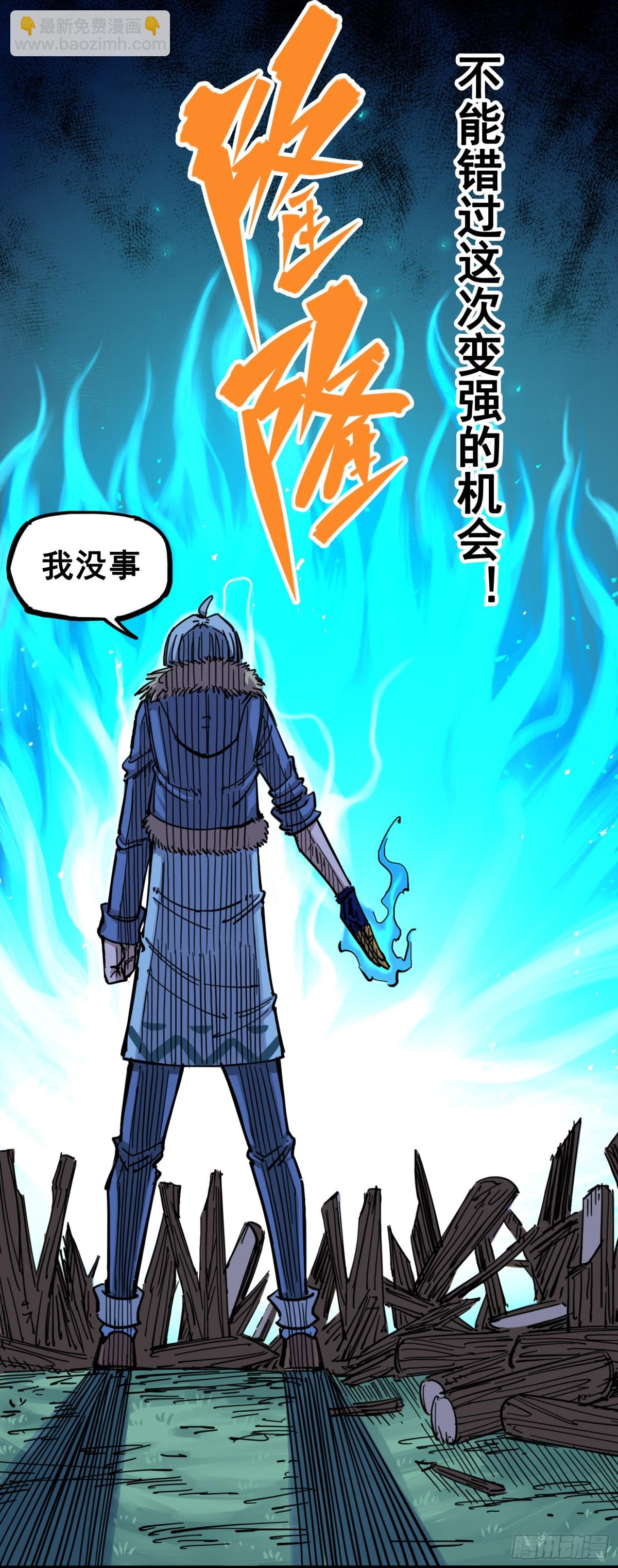 第四章06 修炼开始！-第36话