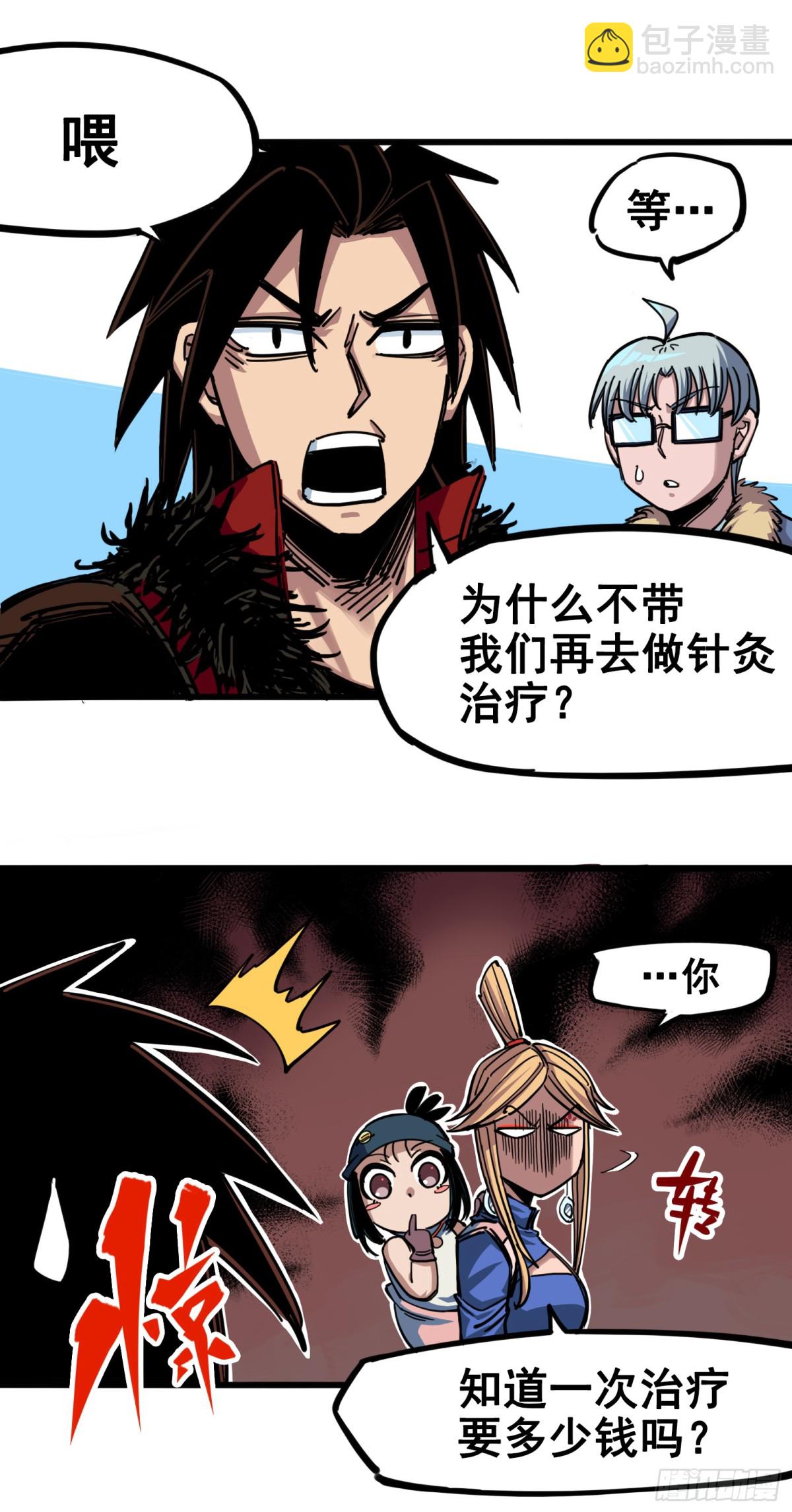 第四章06 修炼开始！-第36话