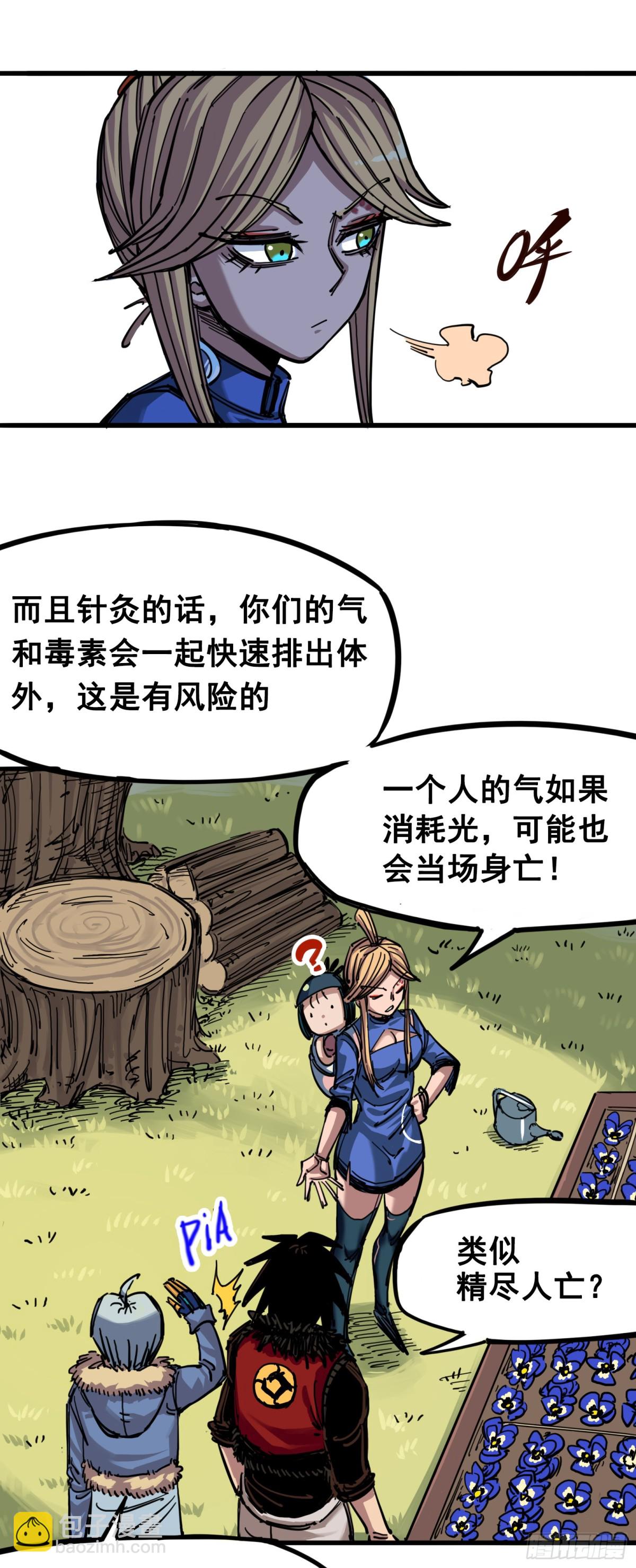 第四章06 修炼开始！-第36话