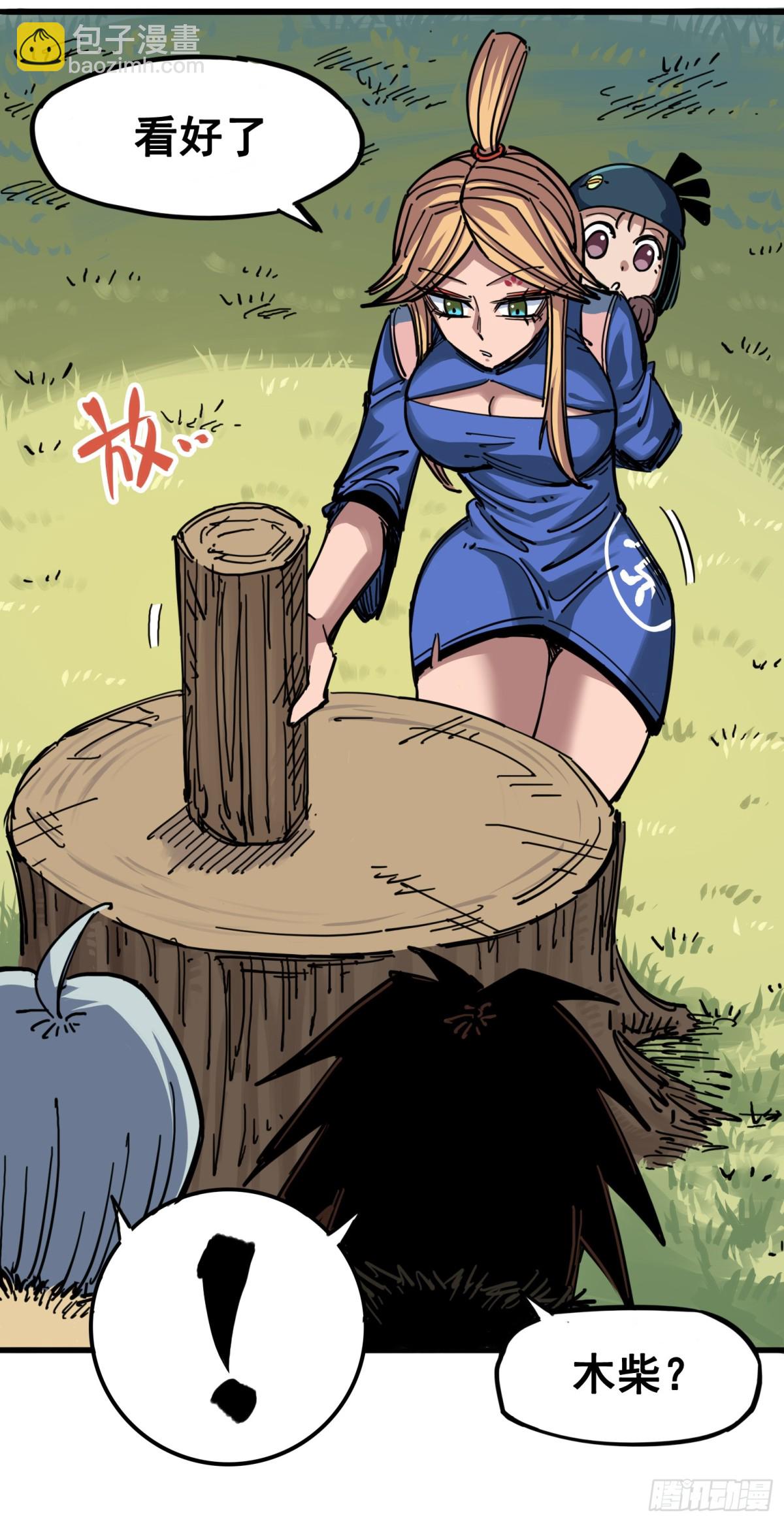 第四章06 修炼开始！-第36话