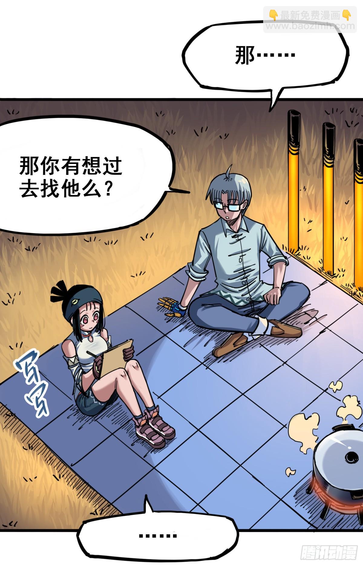 第四章08 惑-第38话