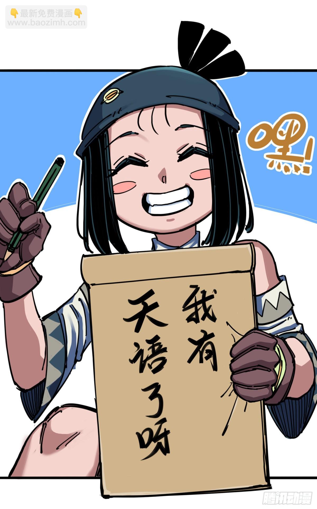 第四章08 惑-第38话