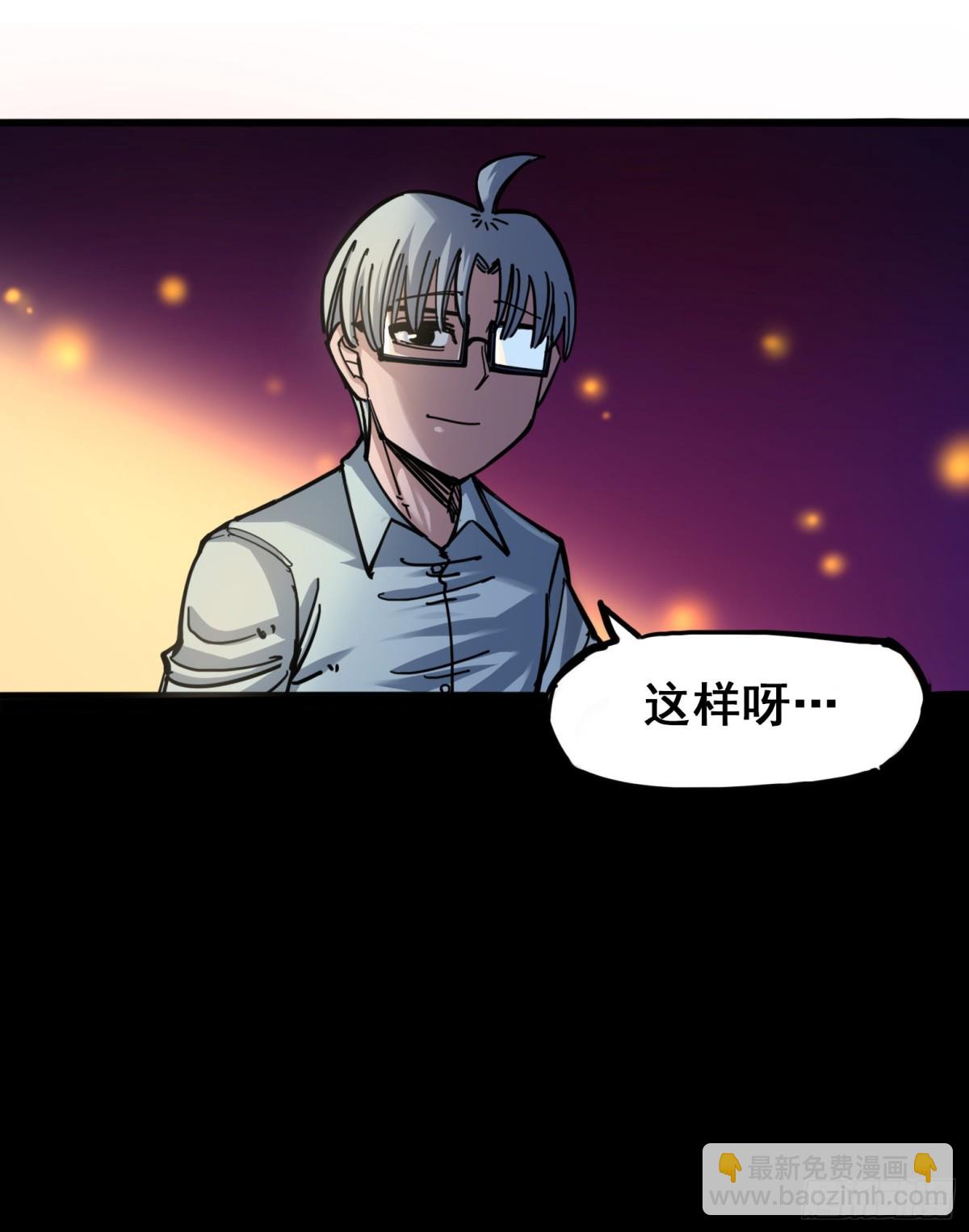 第四章08 惑-第38话