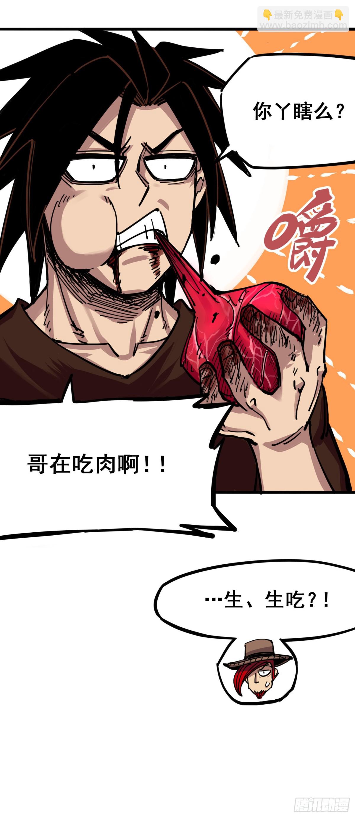 第四章08 惑-第38话