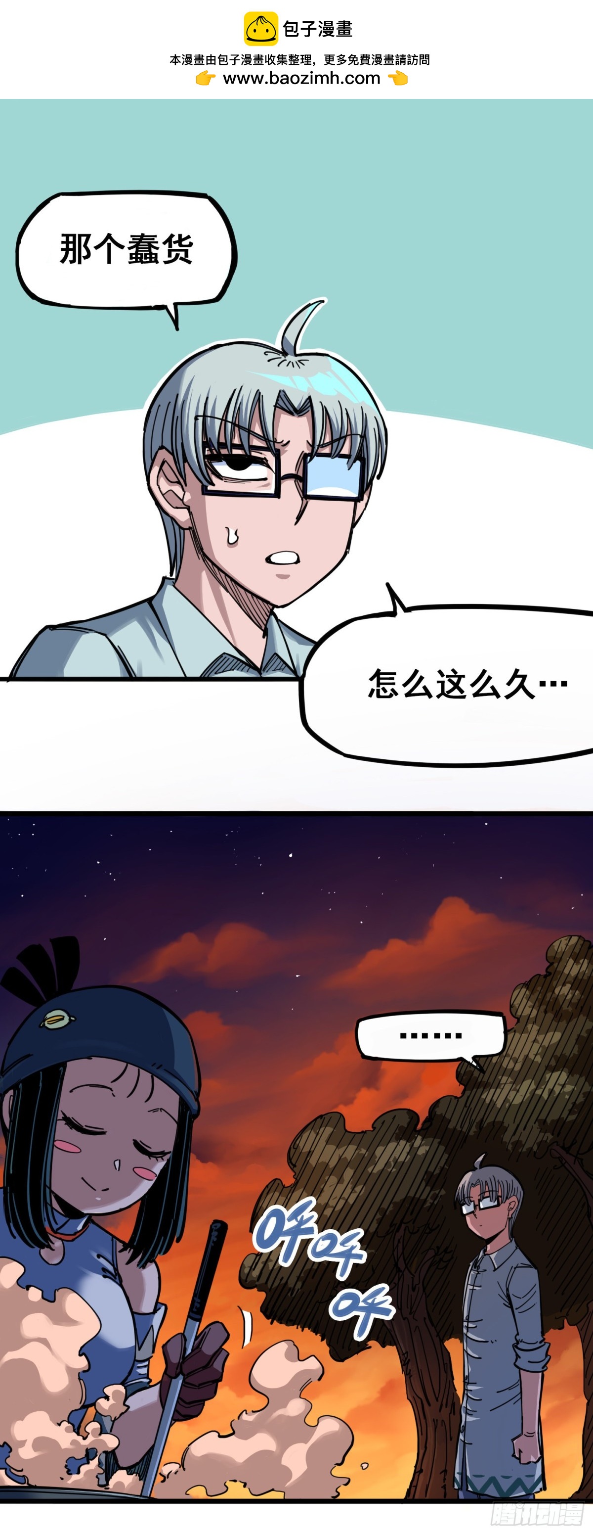 第四章08 惑-第38话