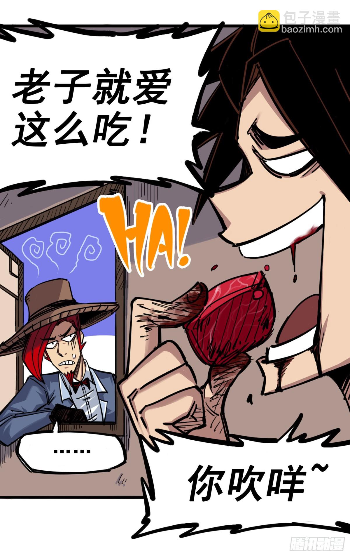 第四章08 惑-第38话