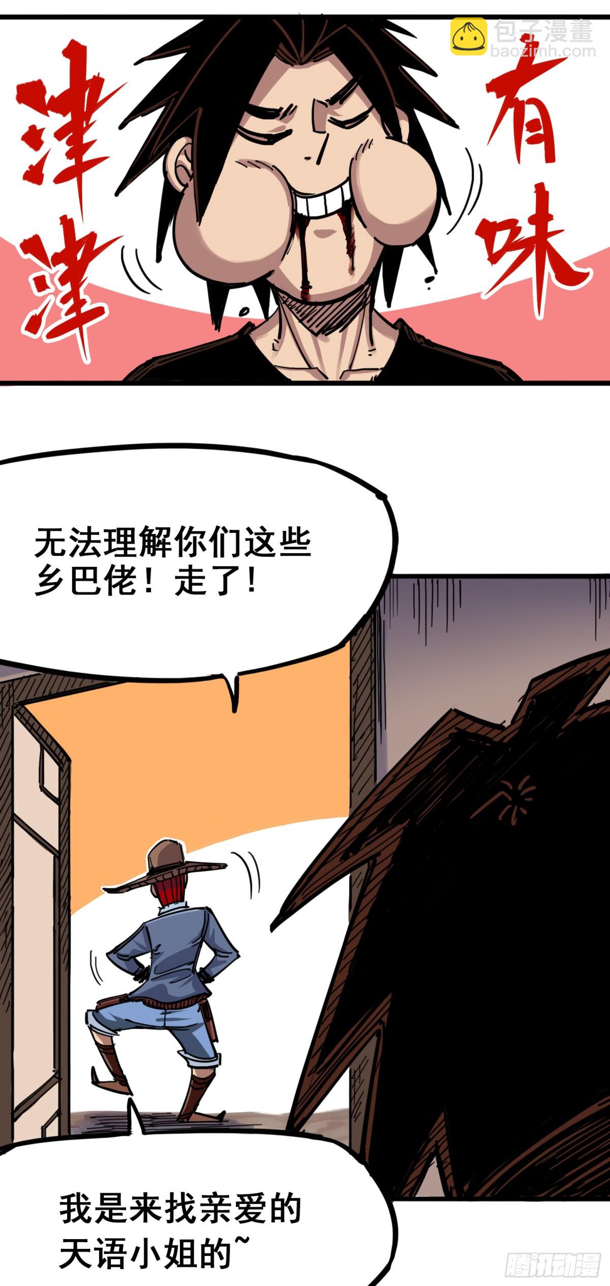 第四章08 惑-第38话