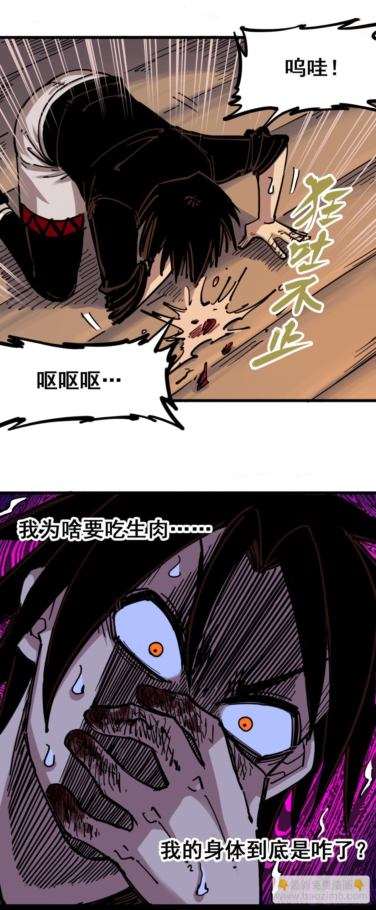 第四章08 惑-第38话