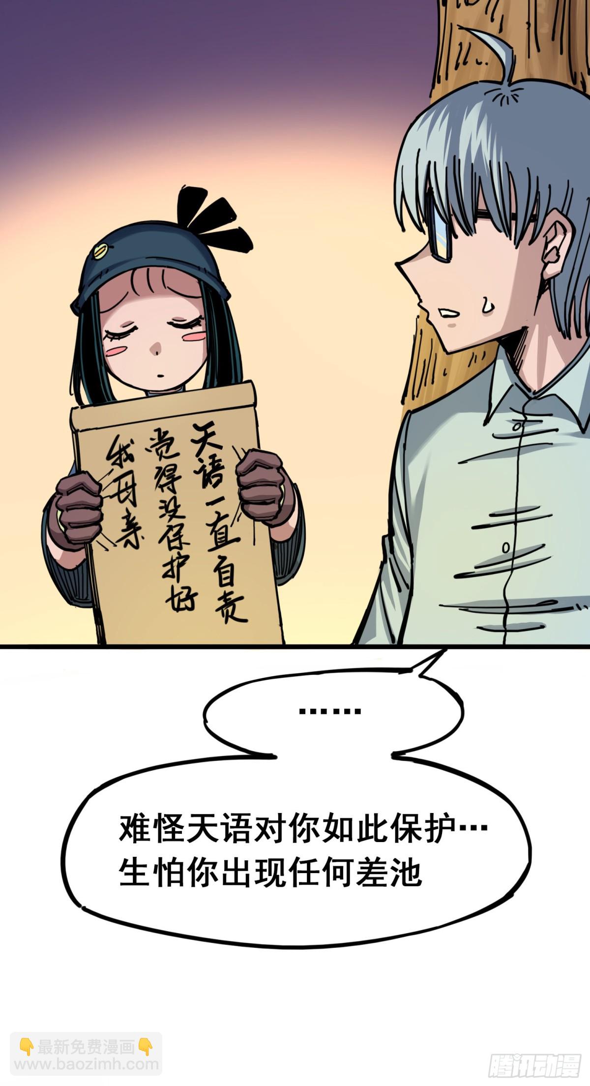 第四章08 惑-第38话