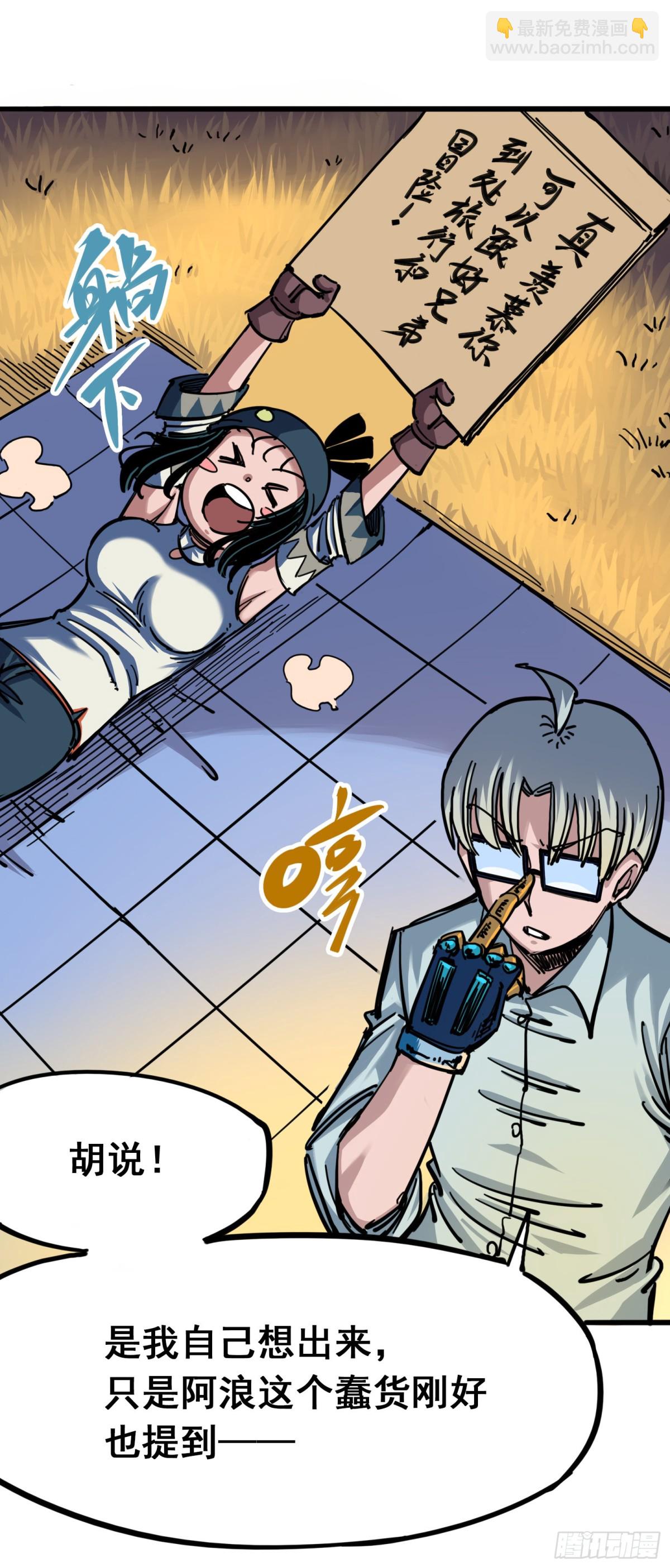 第四章08 惑-第38话