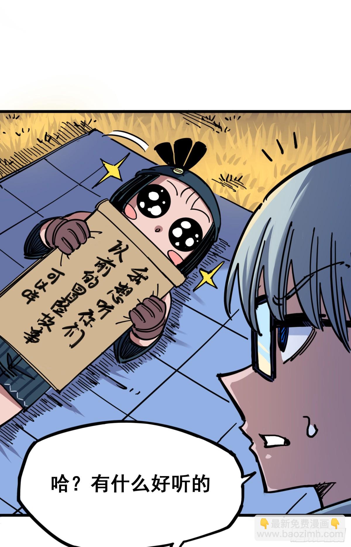 第四章08 惑-第38话