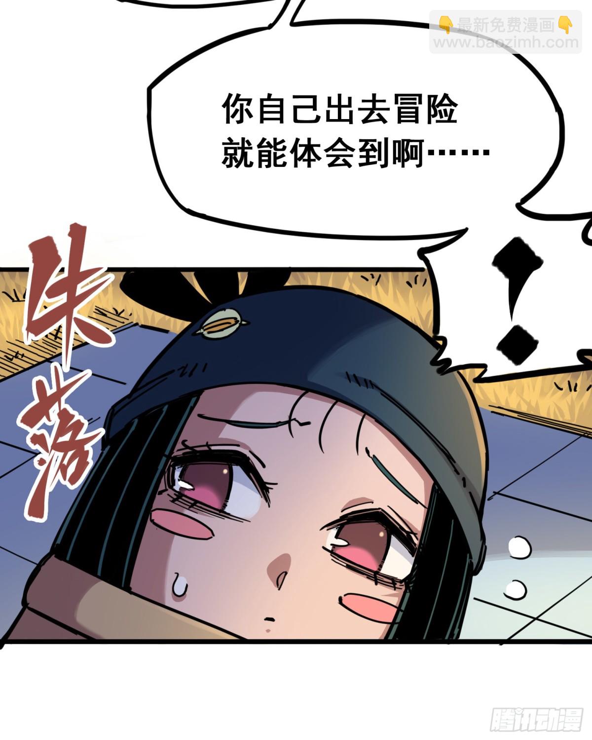 第四章08 惑-第38话