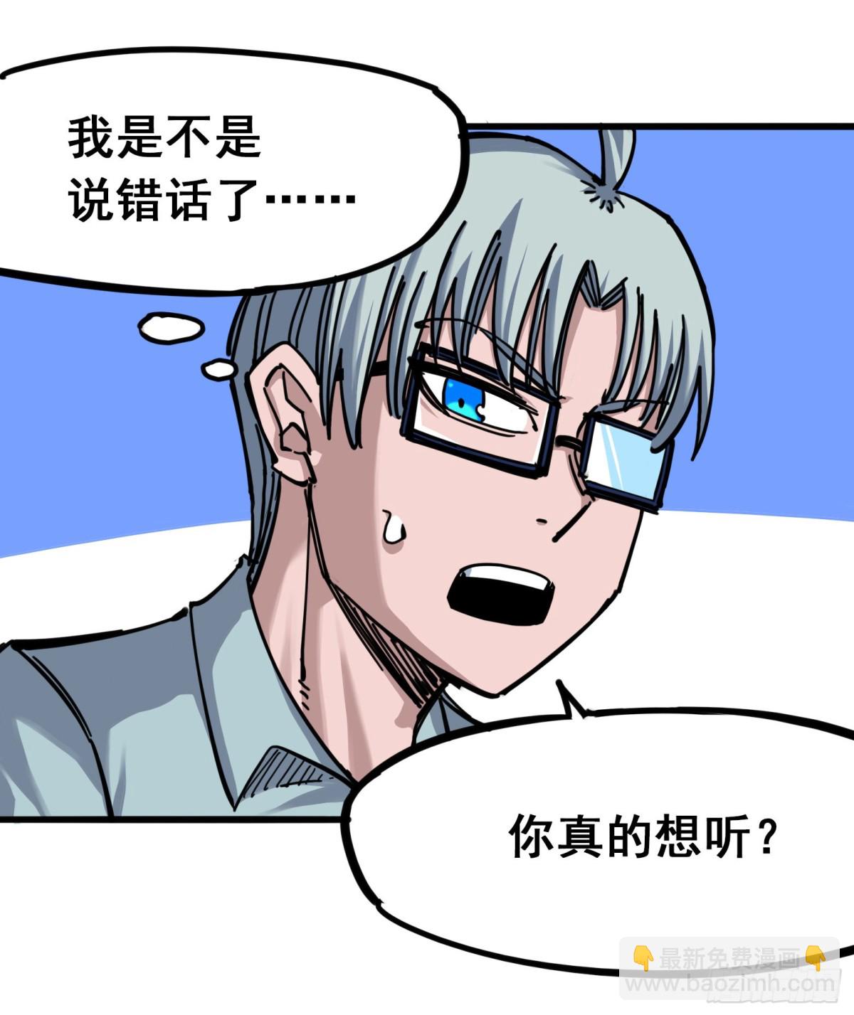 第四章08 惑-第38话