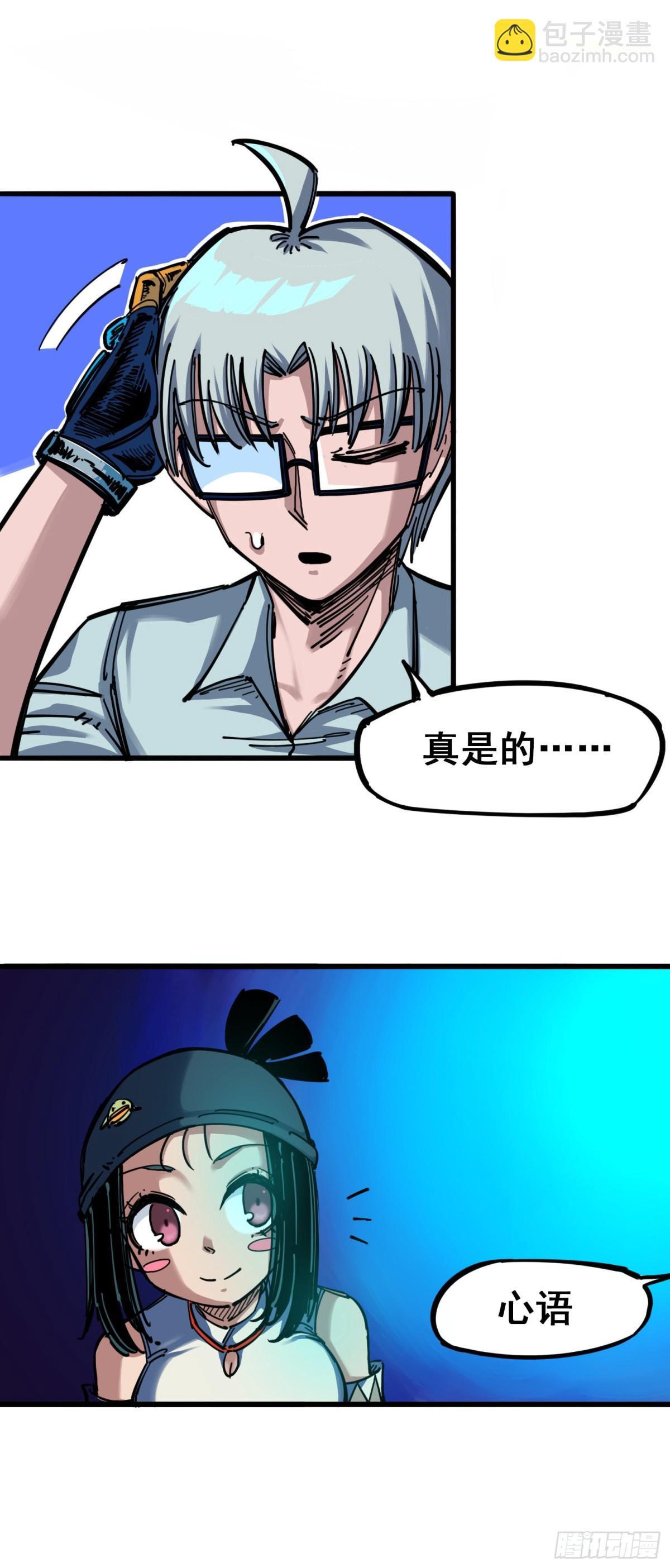 第四章08 惑-第38话