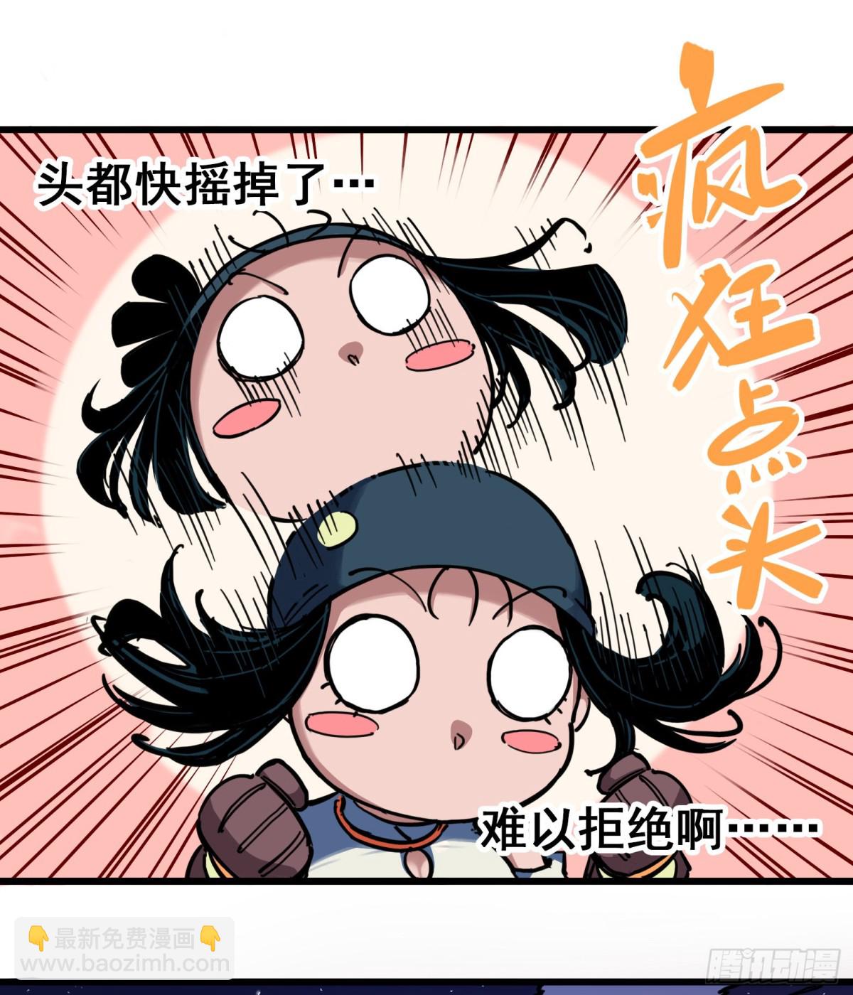 第四章08 惑-第38话