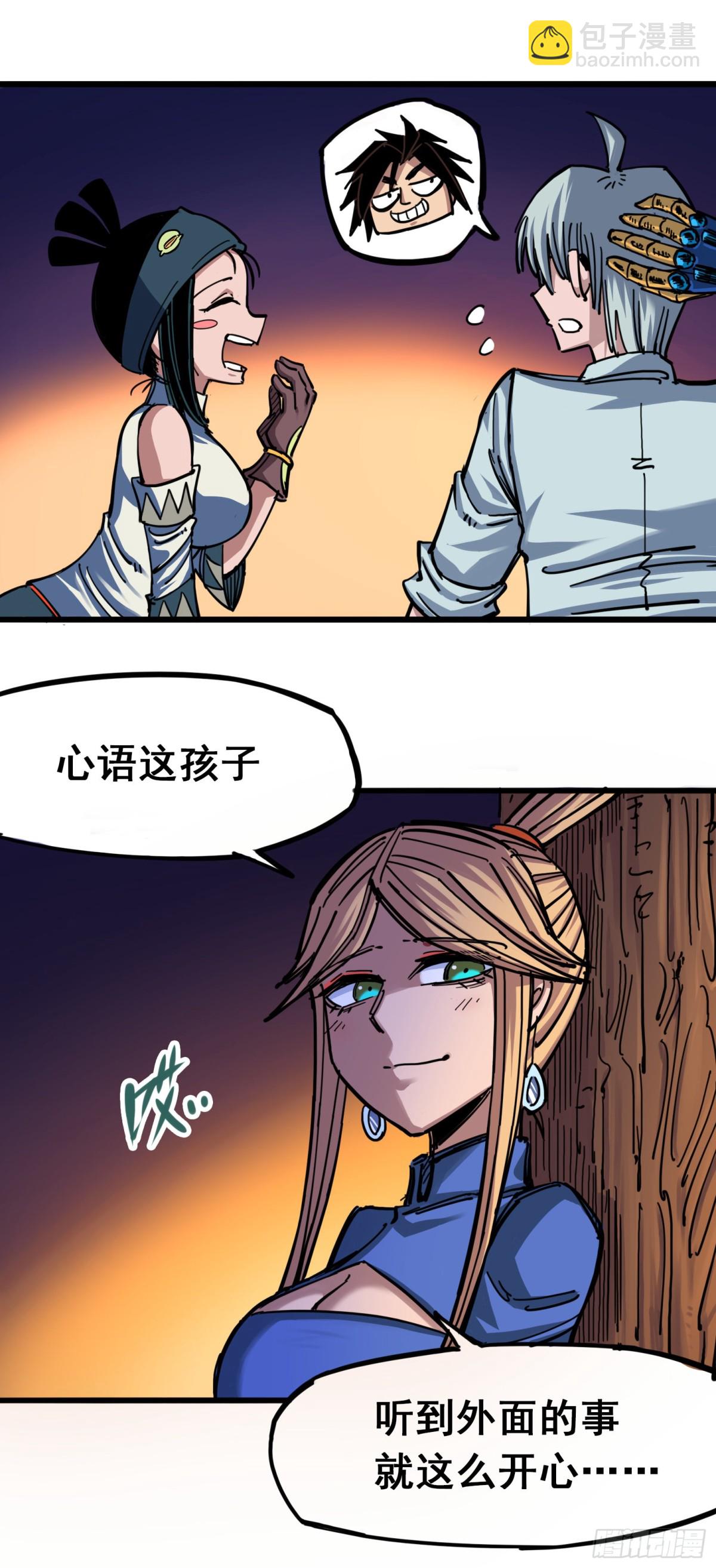 第四章08 惑-第38话