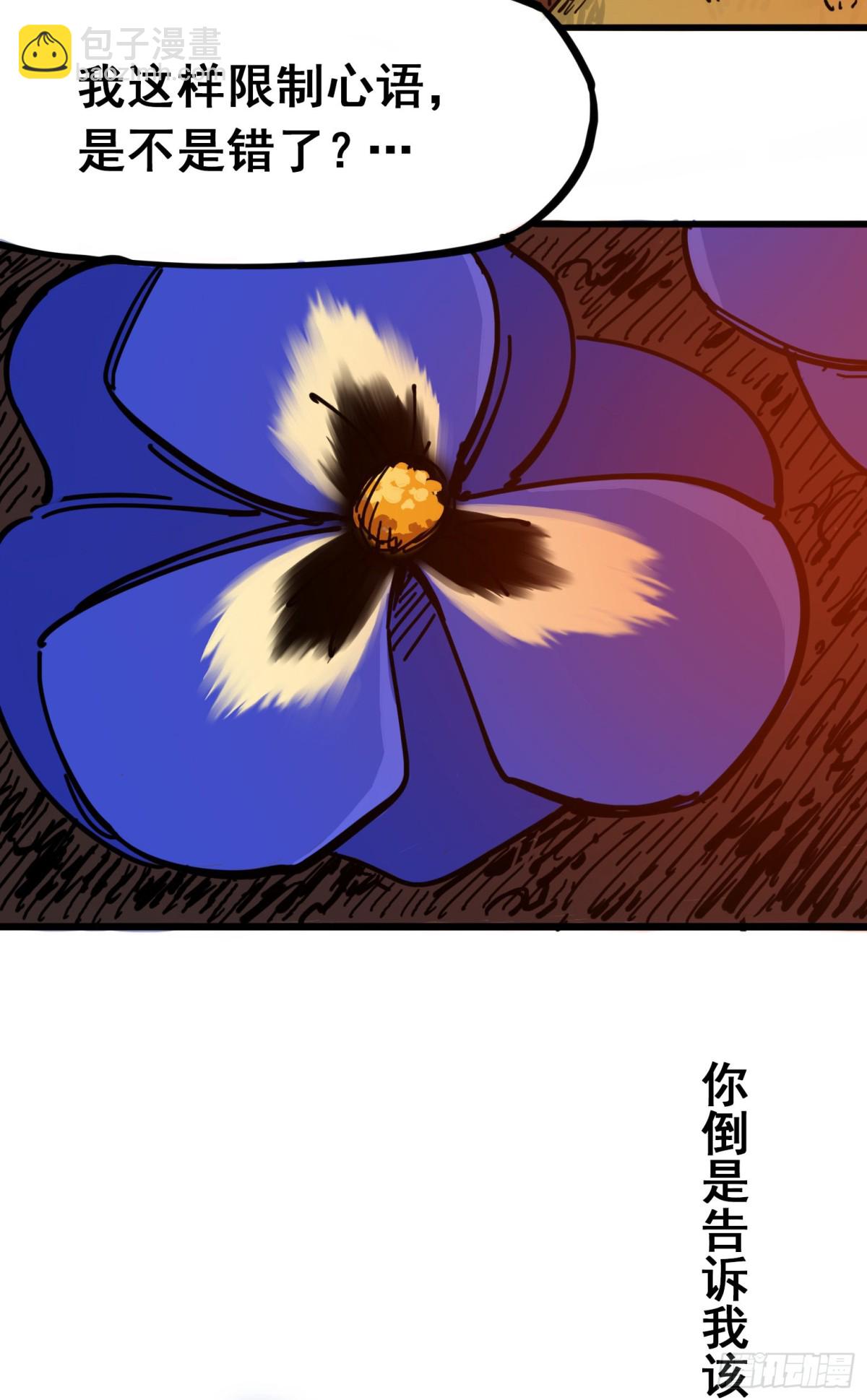 第四章08 惑-第38话