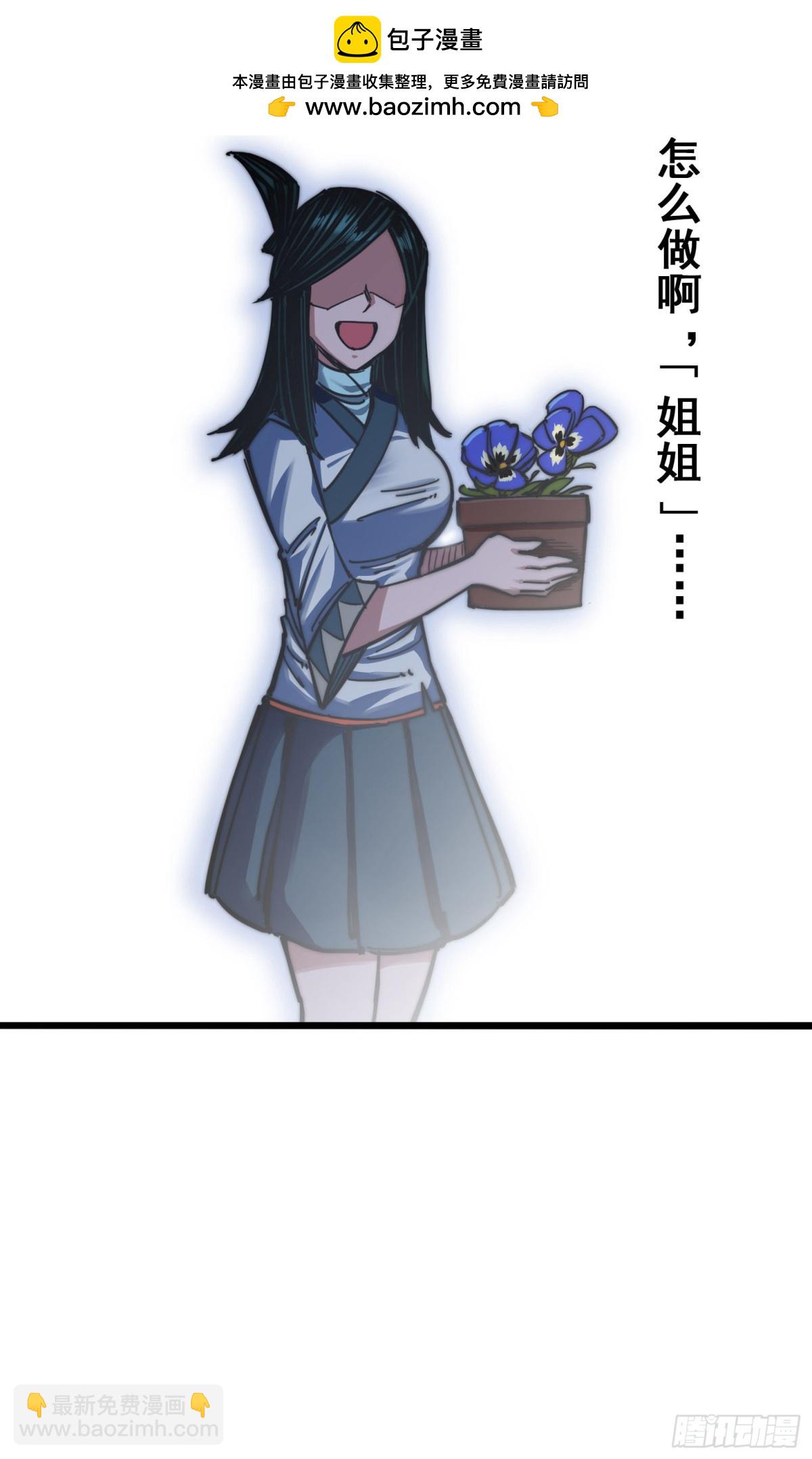 第四章08 惑-第38话