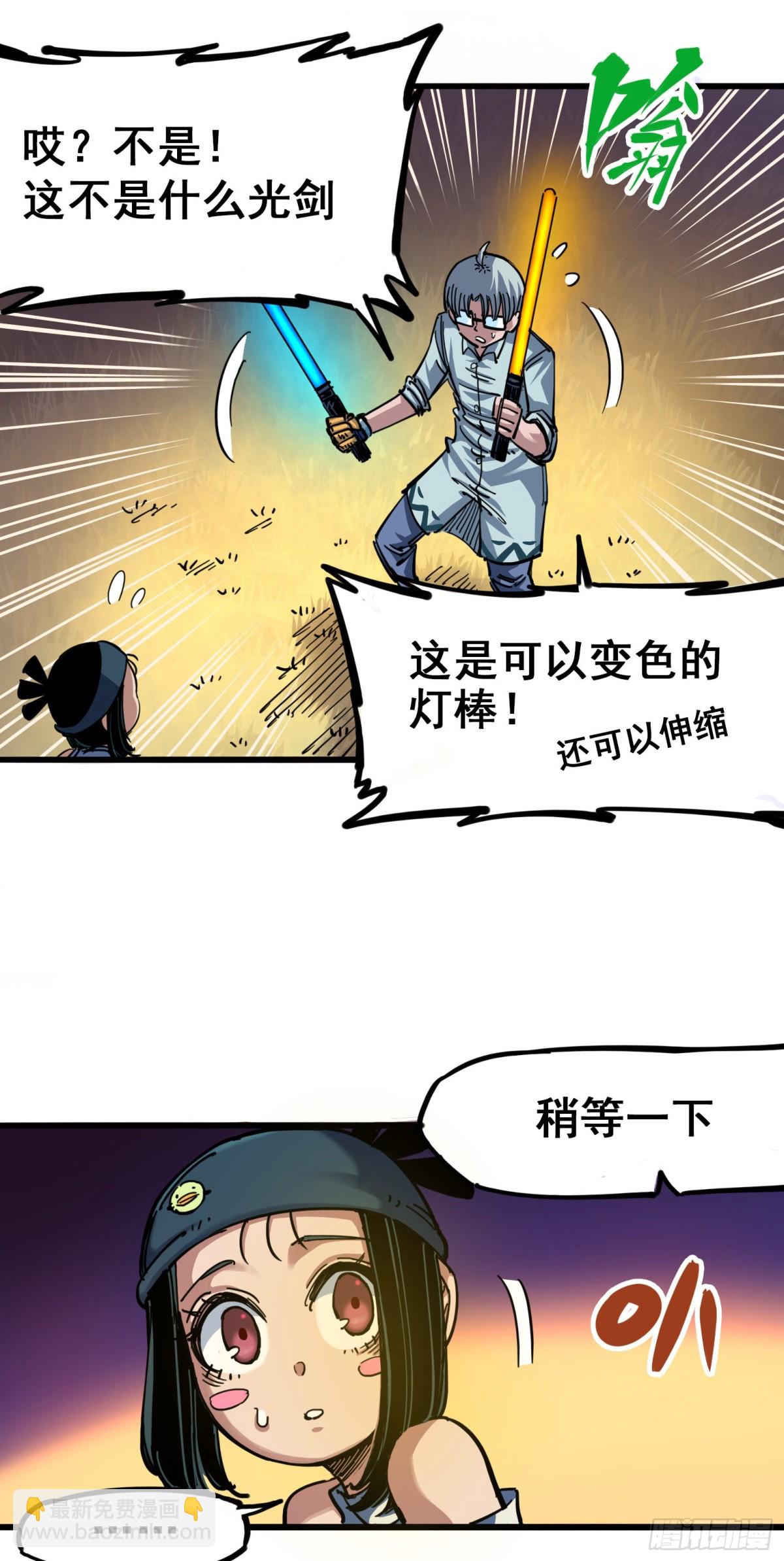 第四章08 惑-第38话