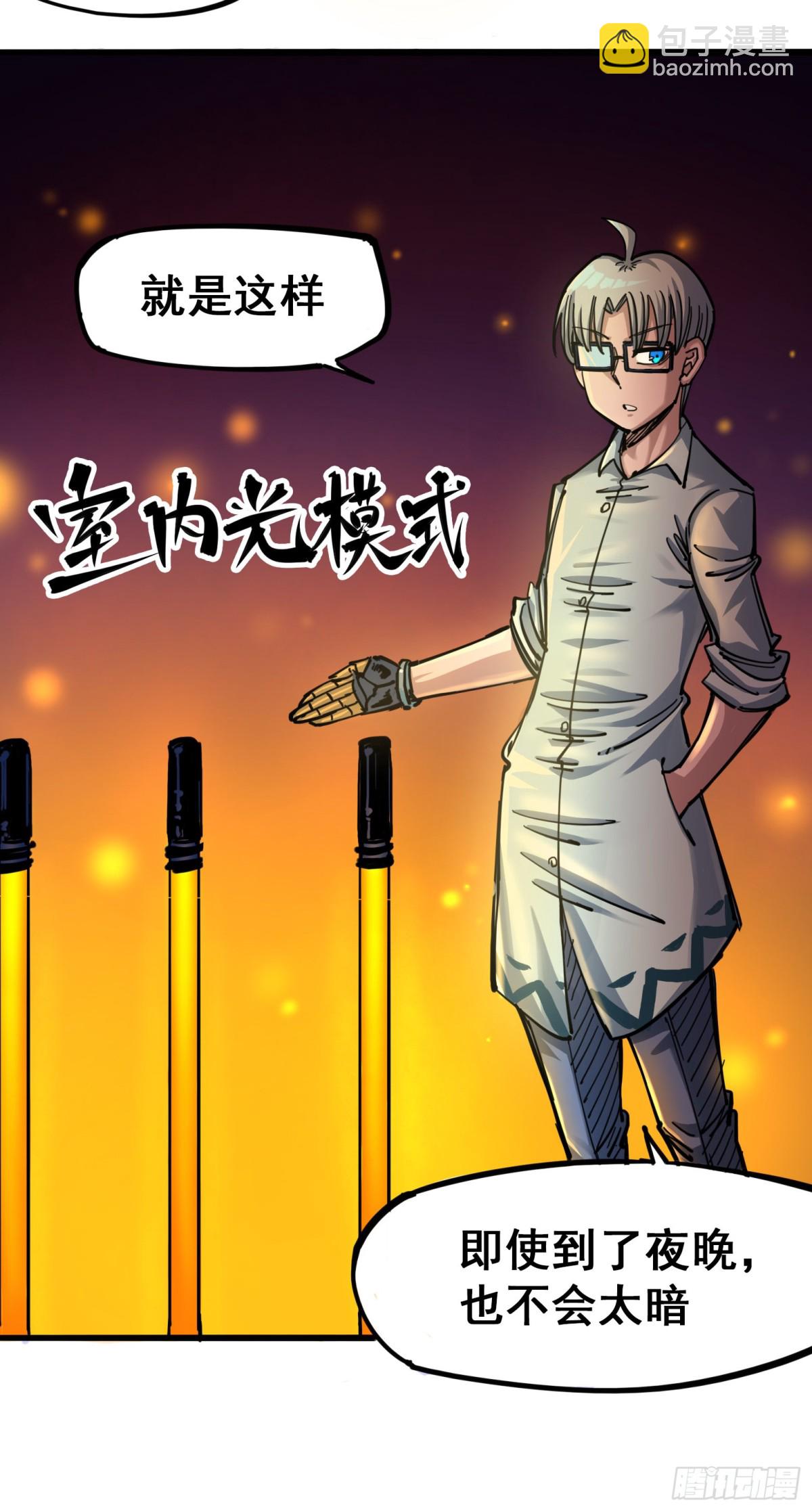 第四章08 惑-第38话