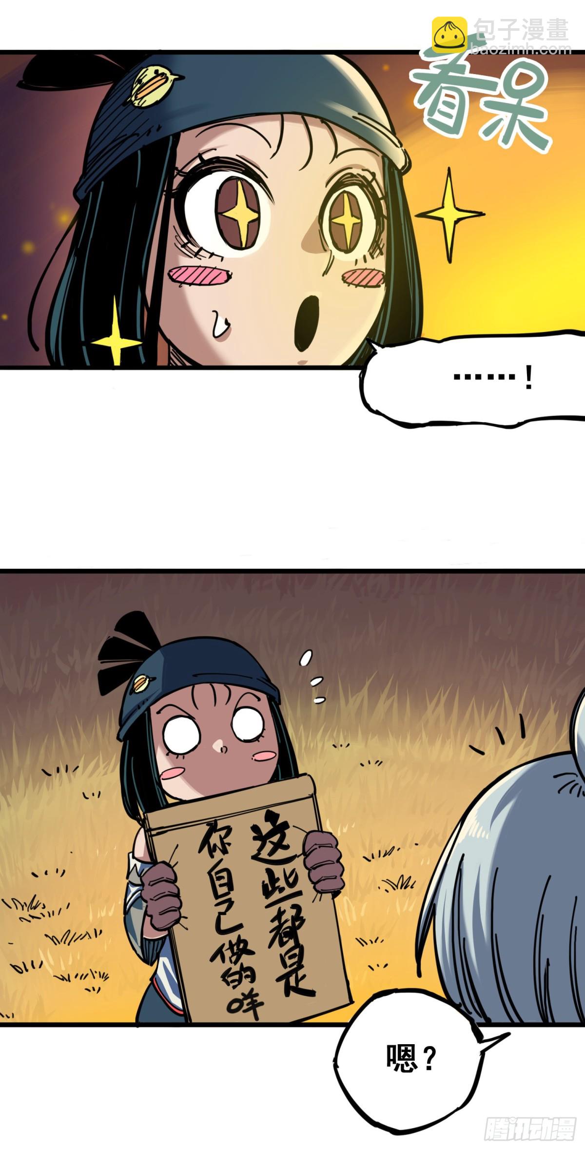 第四章08 惑-第38话