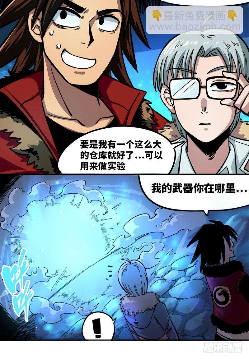 第一章02 擀面杖-第4话