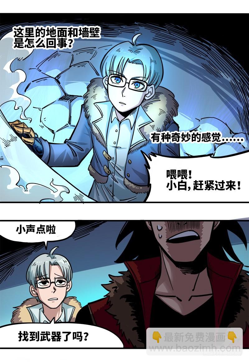 第一章02 擀面杖-第4话