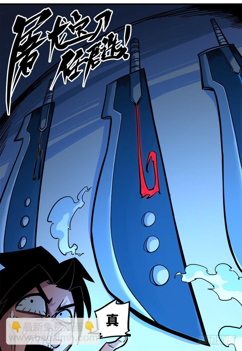 第一章02 擀面杖-第4话