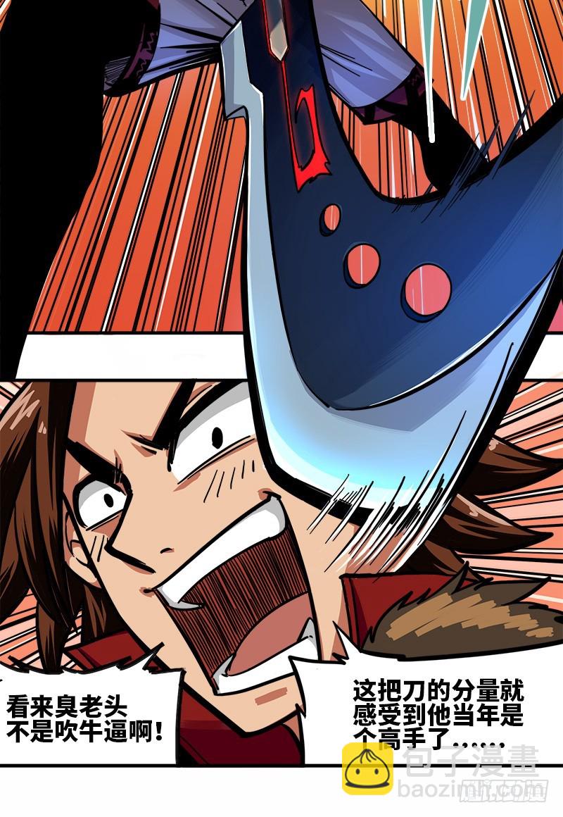 第一章02 擀面杖-第4话