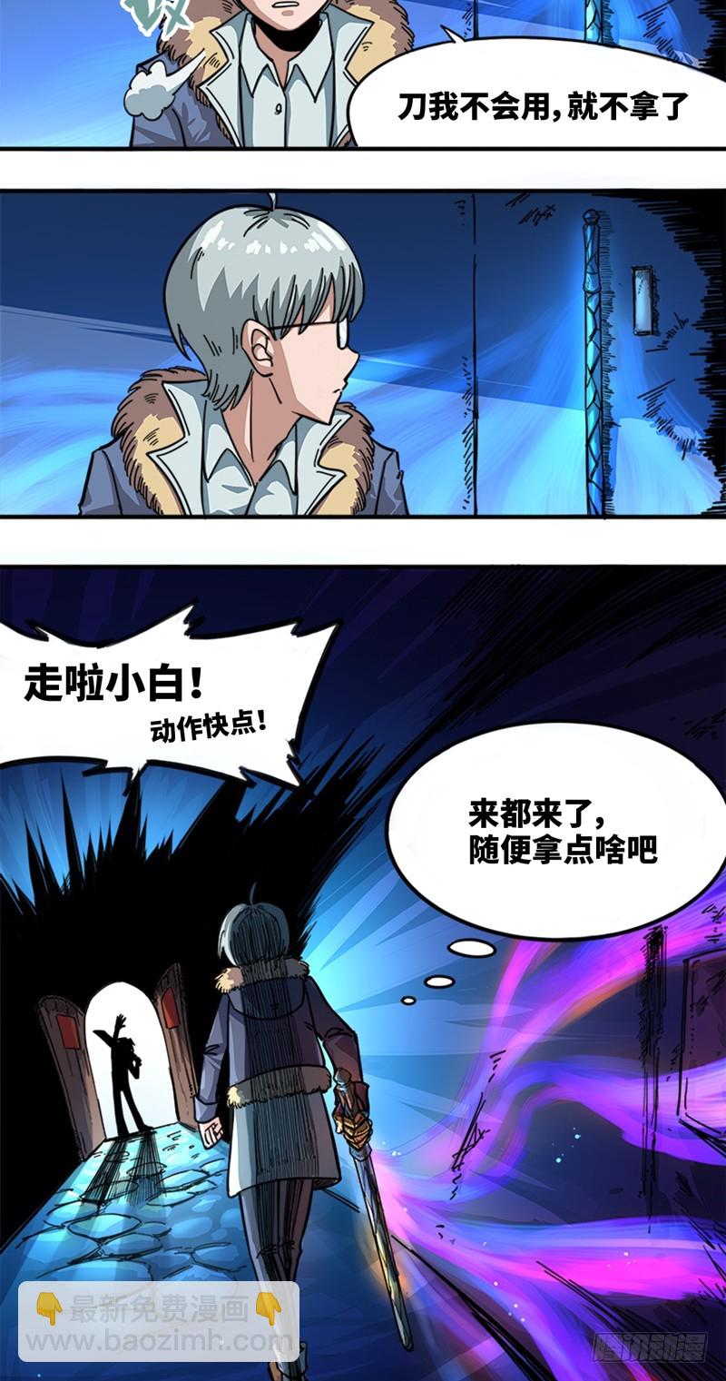 第一章02 擀面杖-第4话