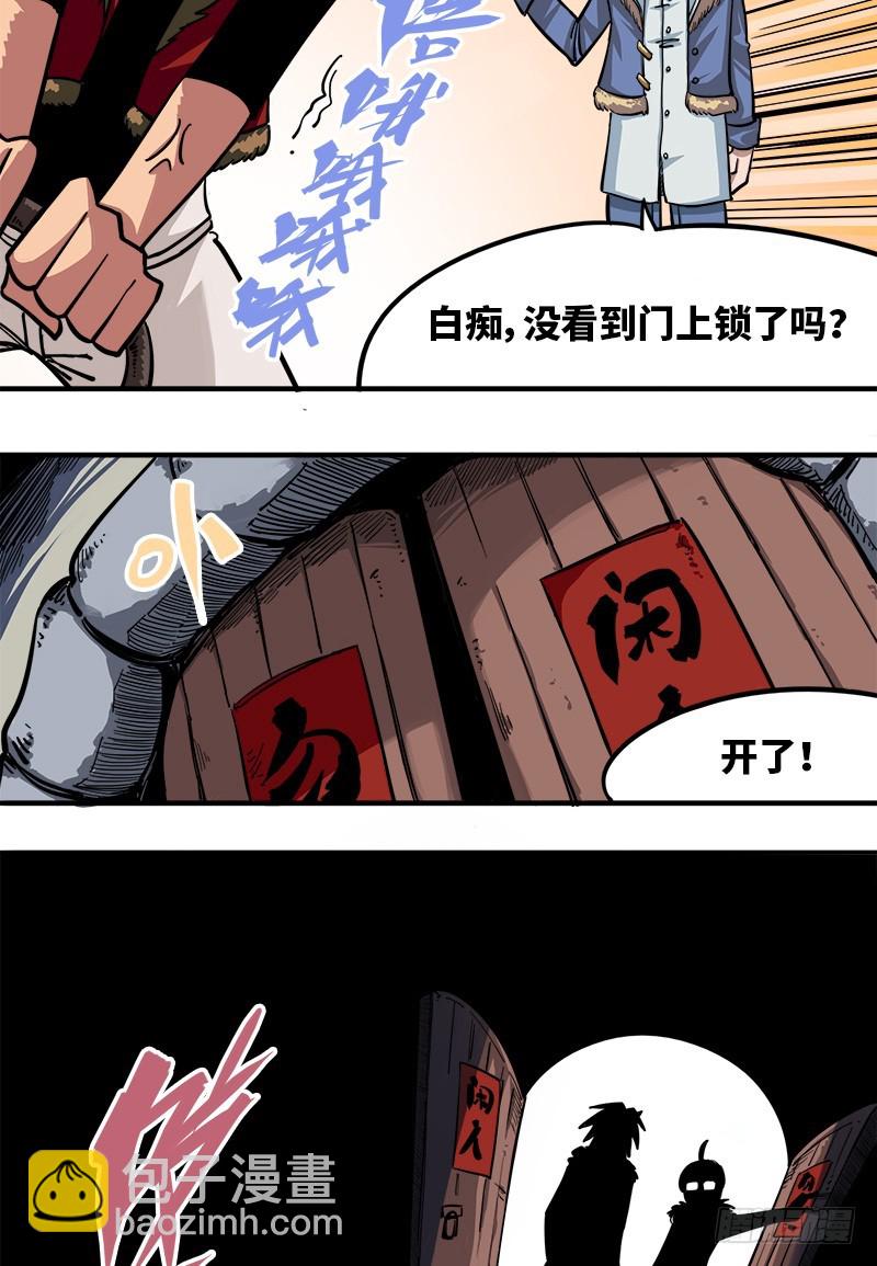 第一章02 擀面杖-第4话