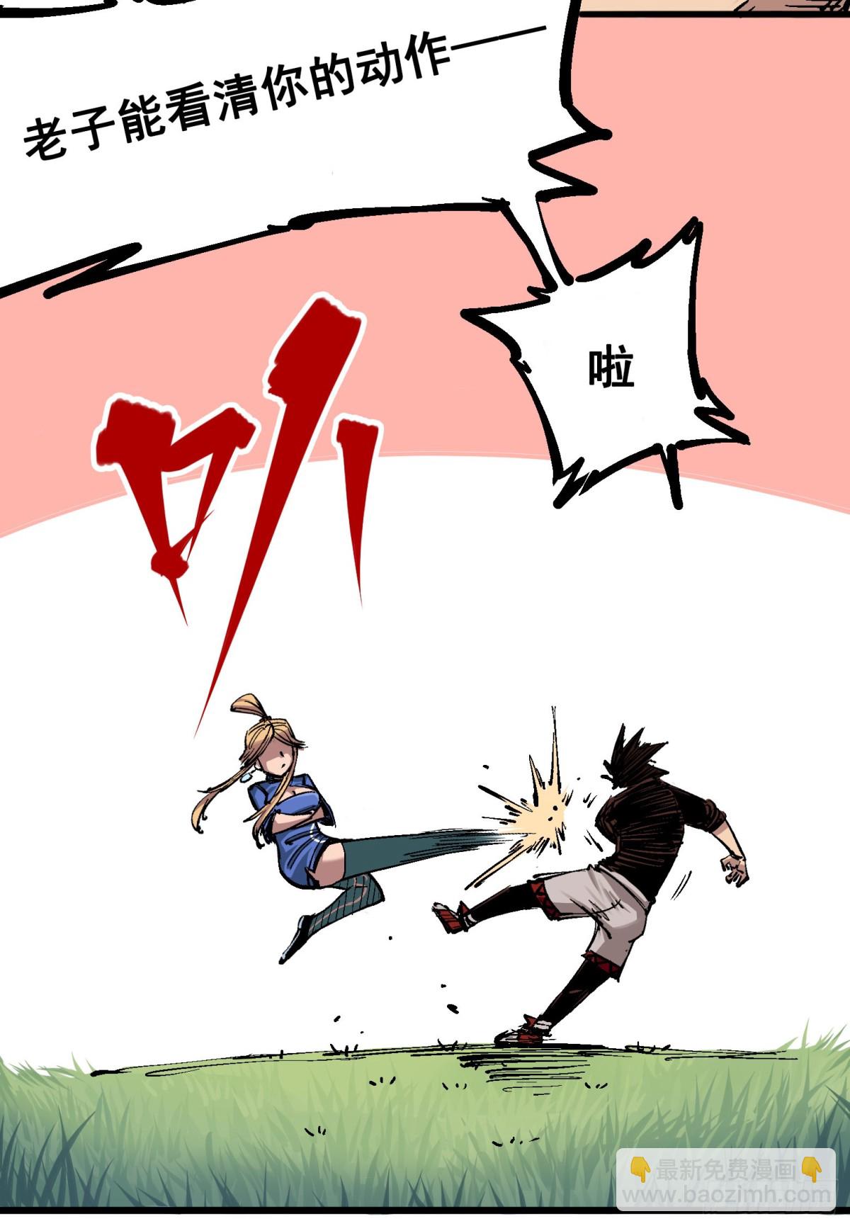 第四章10 黑白双龙VS天语-第40话