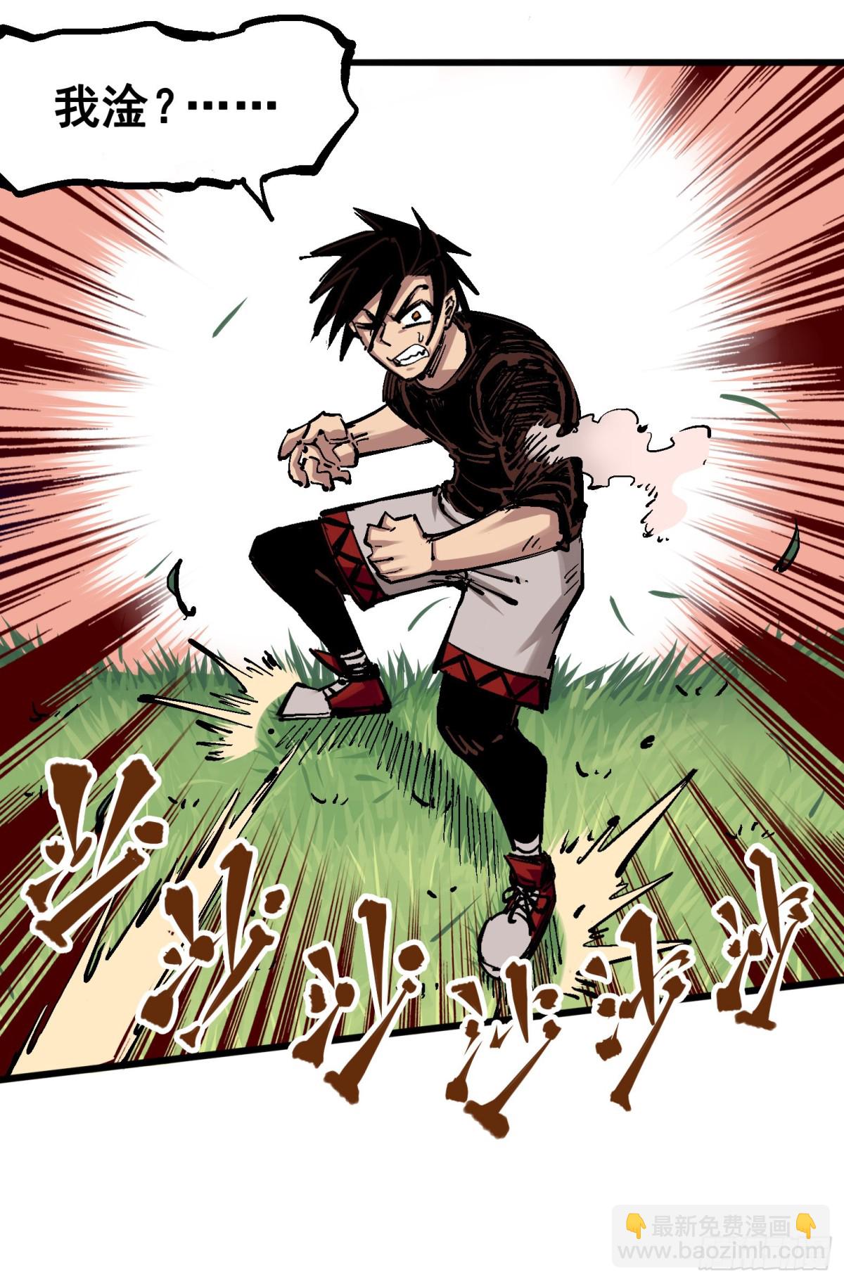 第四章10 黑白双龙VS天语-第40话