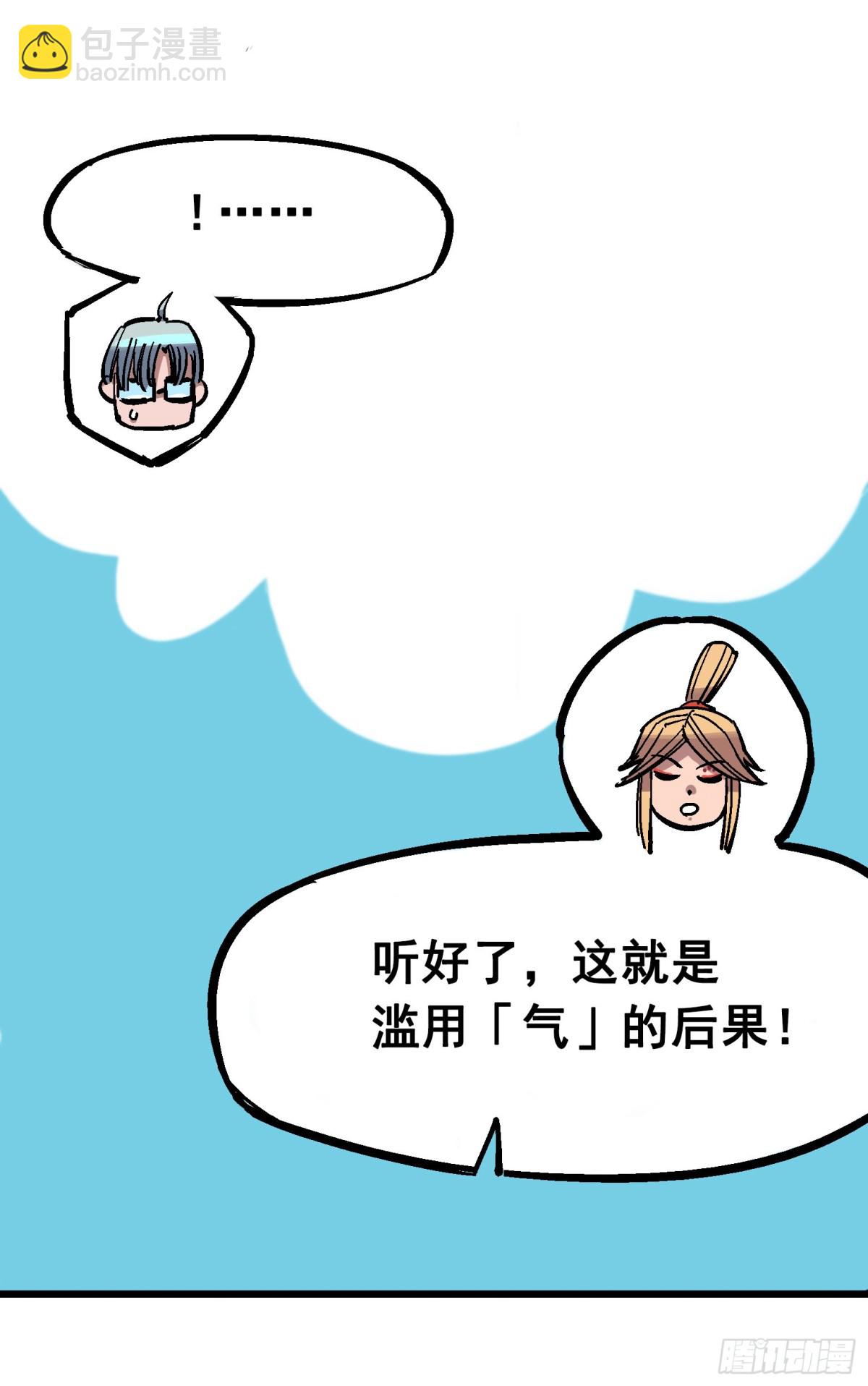 第四章10 黑白双龙VS天语-第40话