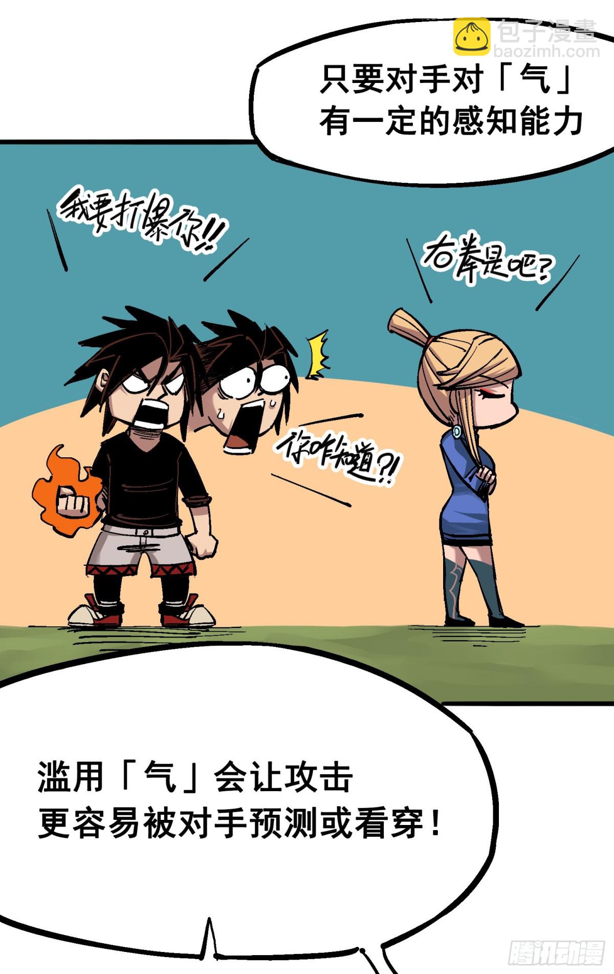 第四章10 黑白双龙VS天语-第40话