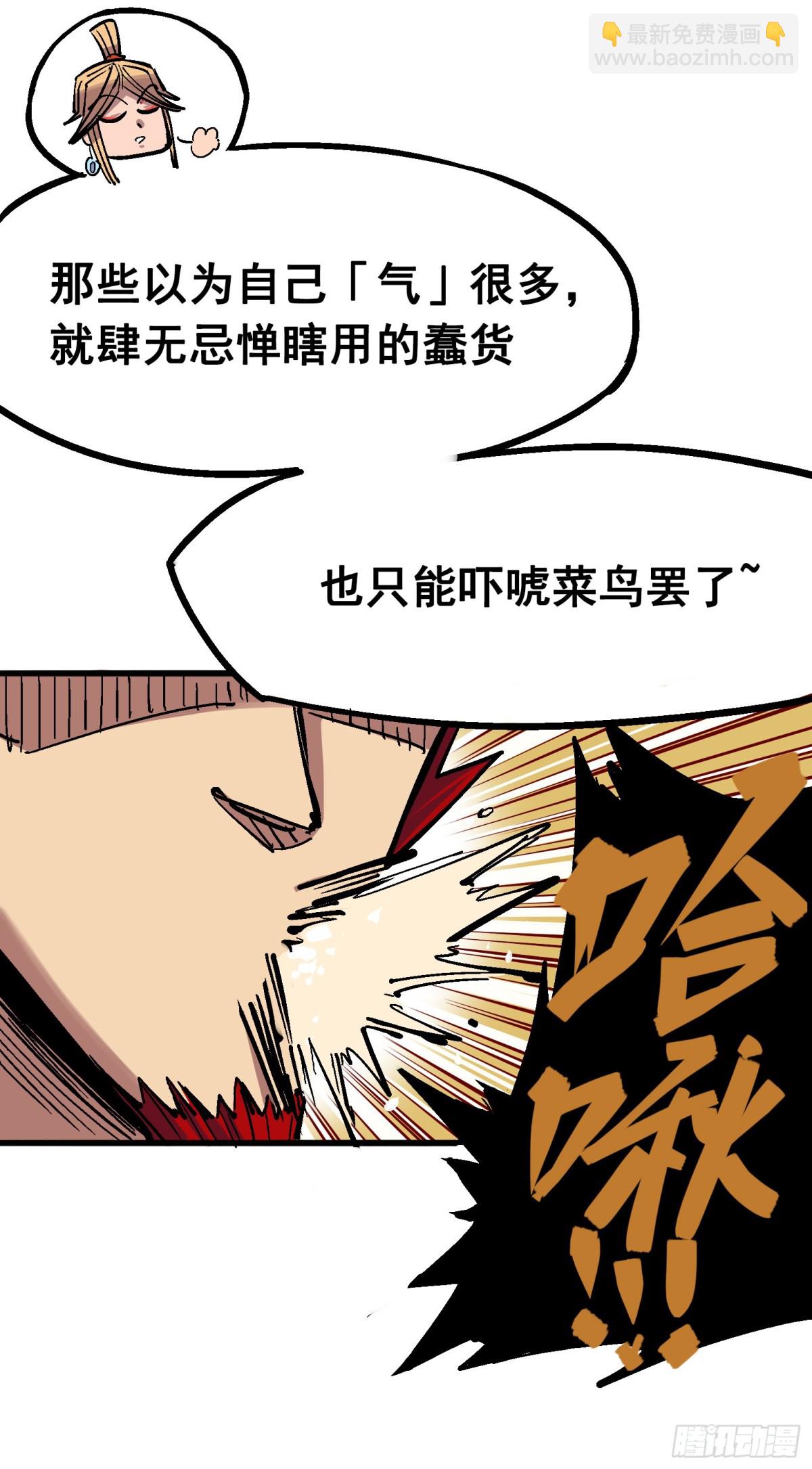 第四章10 黑白双龙VS天语-第40话