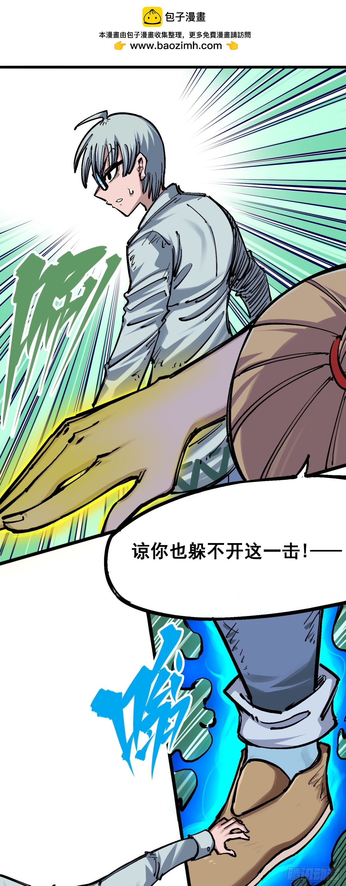 第四章10 黑白双龙VS天语-第40话