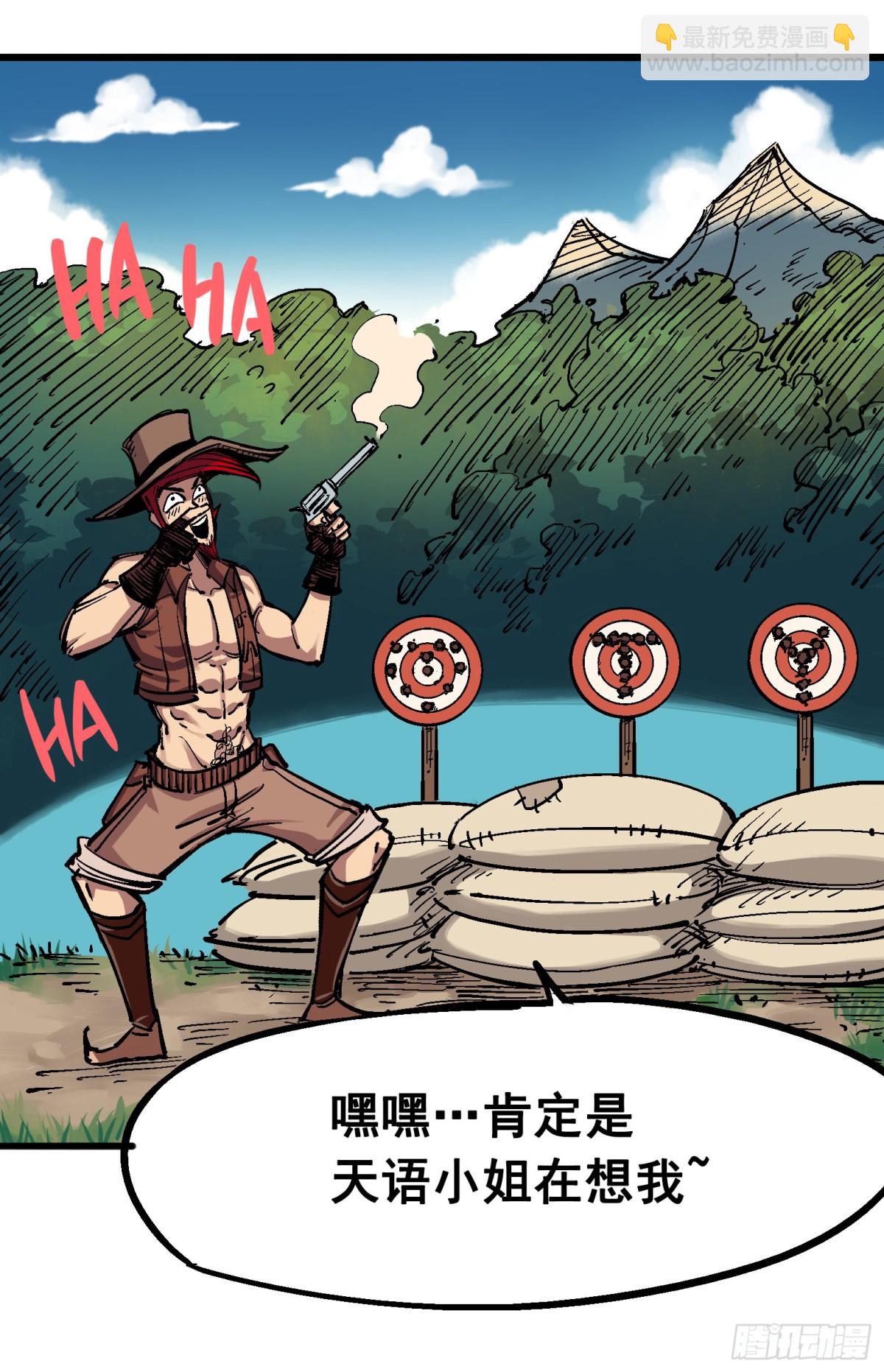 第四章10 黑白双龙VS天语-第40话