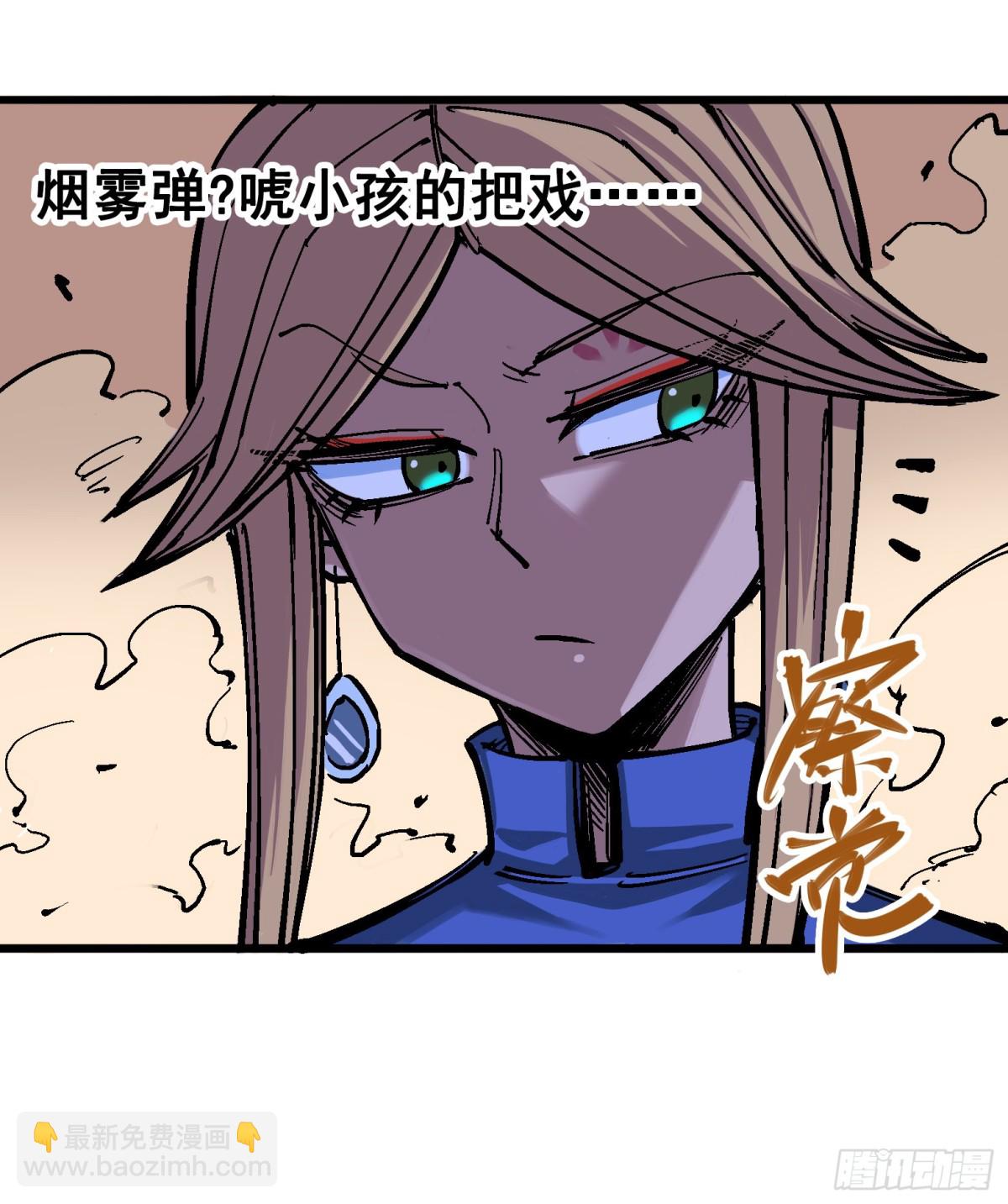 第四章10 黑白双龙VS天语-第40话