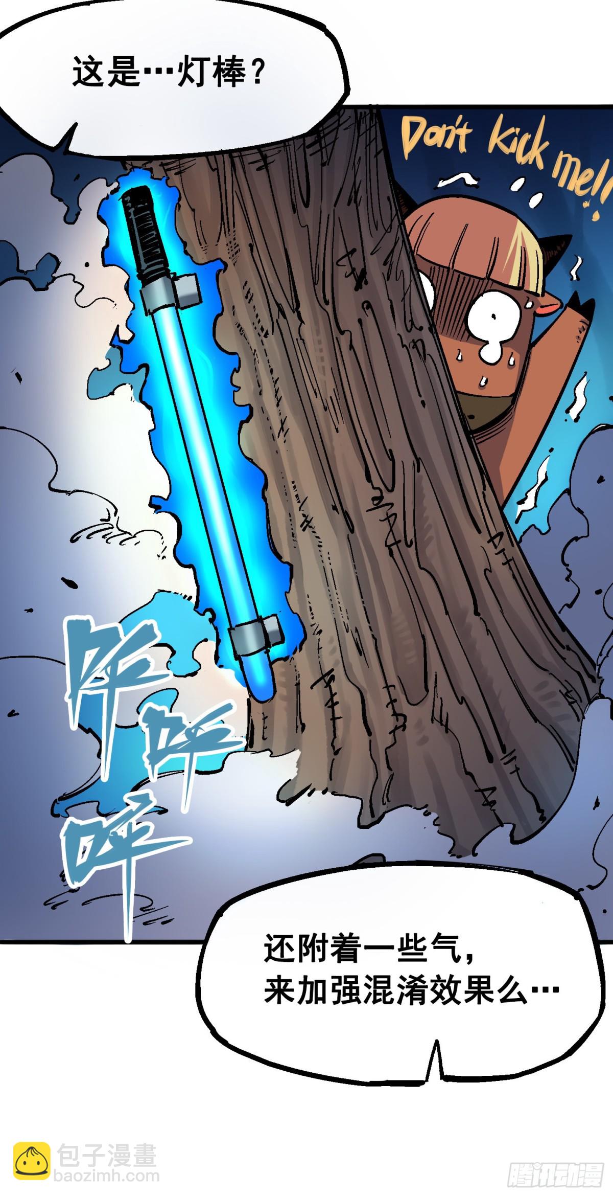 第四章10 黑白双龙VS天语-第40话