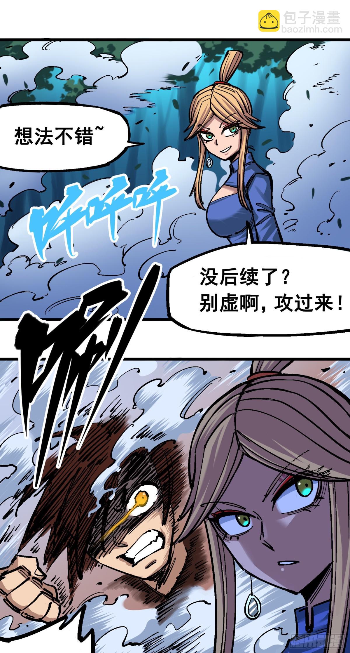 第四章10 黑白双龙VS天语-第40话