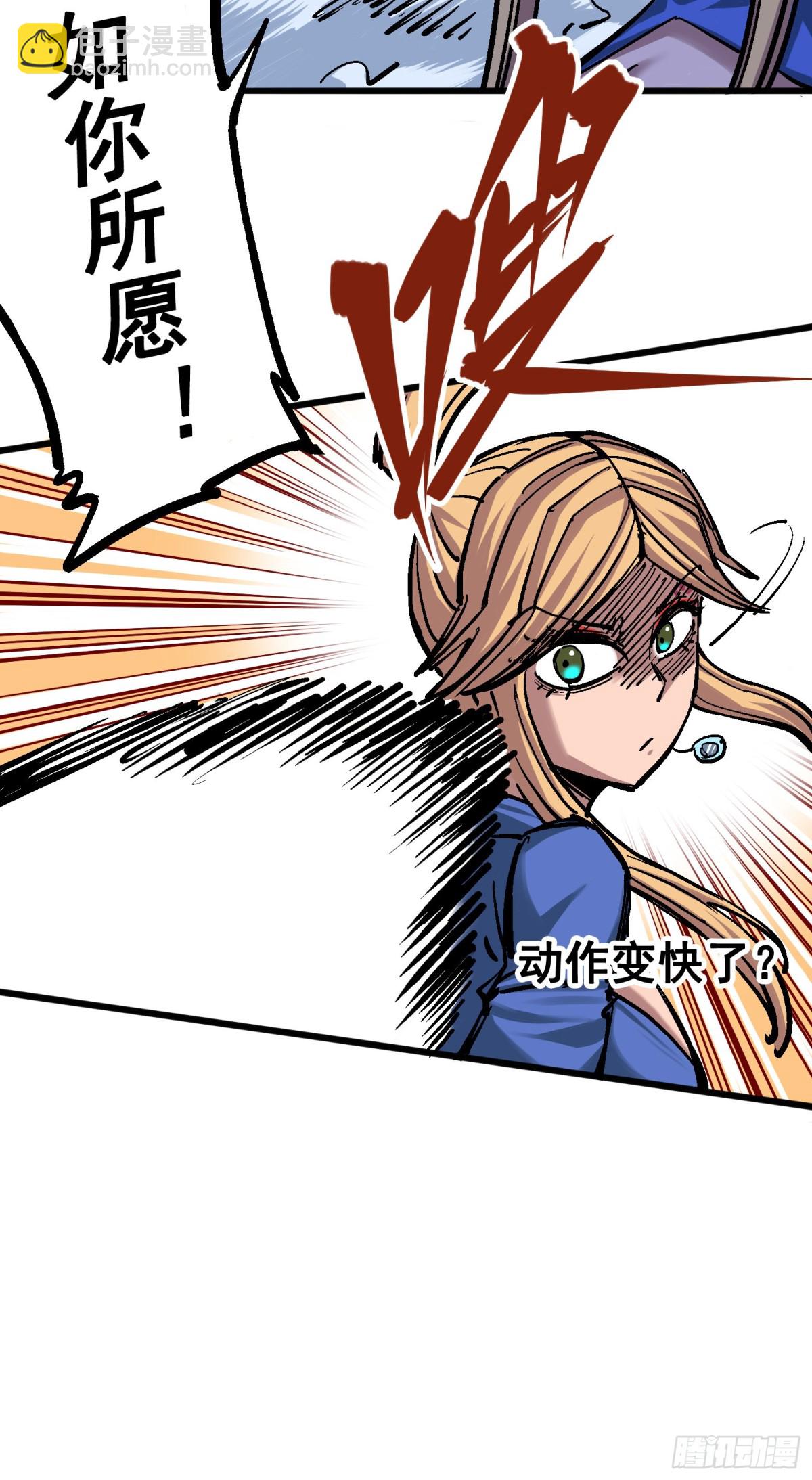 第四章10 黑白双龙VS天语-第40话